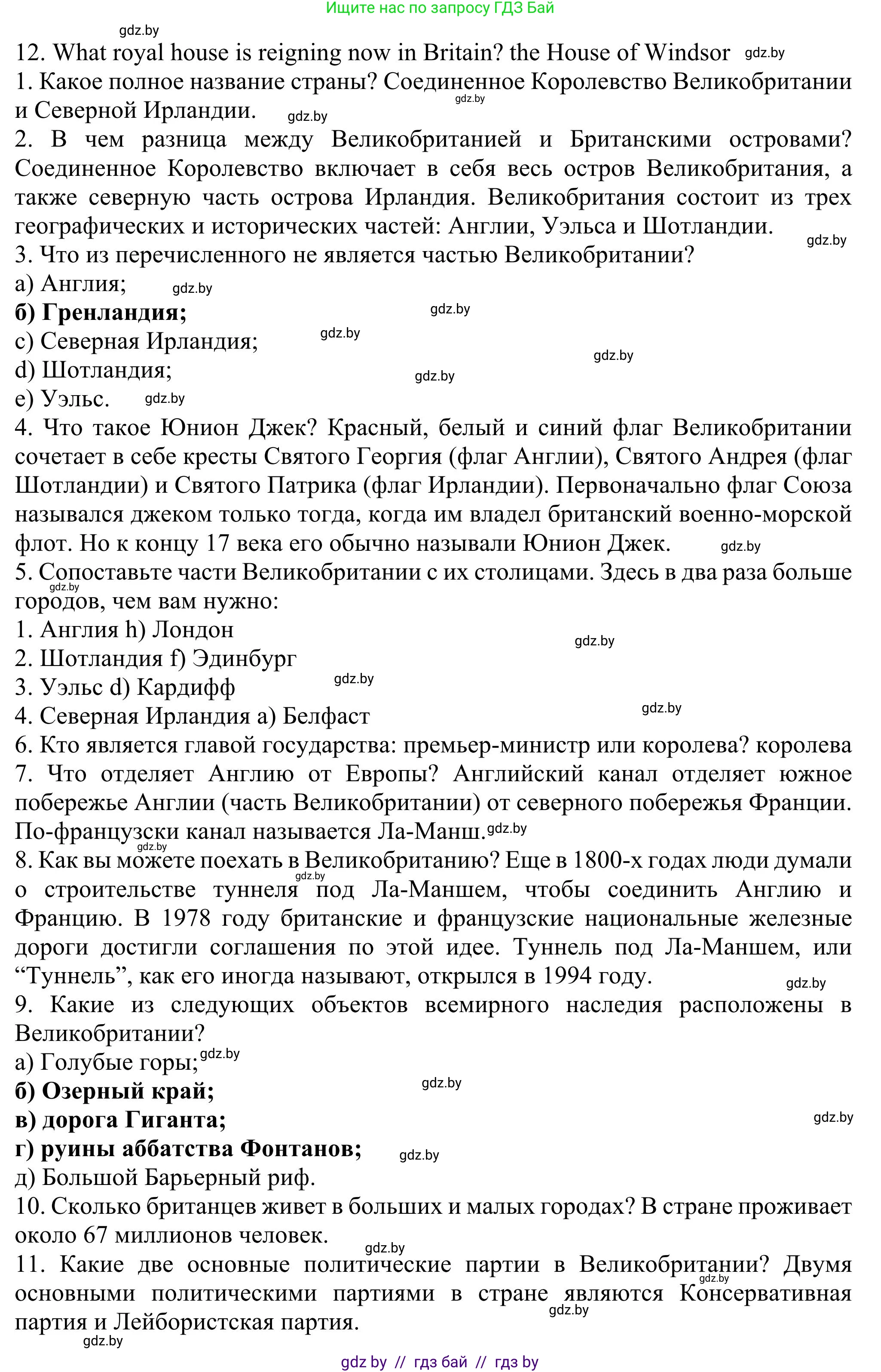 Английский язык (english), 11 класс Учебник (Student's book), авторы: Юхнель Наталья Валентиновна, Демченко Наталья Валентиновна, Романчук Вероника Романовна, Малиновская Елена Александровна, Севрюкова Татьяна Юрьевна, Бушуева Эдите Владиславовна, Наумова Елена Георгиевна, Яковчиц Т Н, издательство Вышэйшая школа, Минск, 2021, бирюзового цвета, страница 93, номер 2, Решение (продолжение 2)