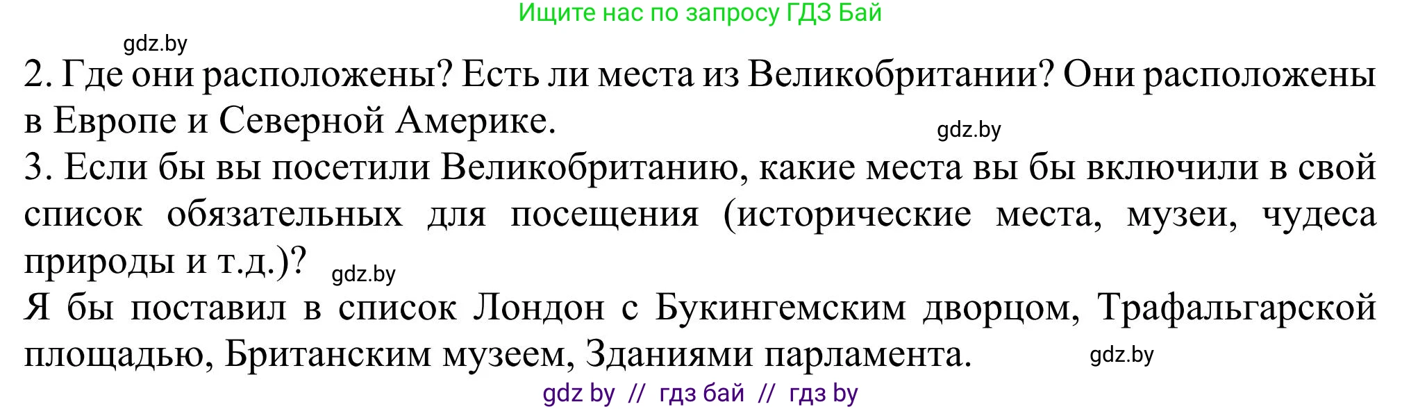 Английский язык (english), 11 класс Учебник (Student's book), авторы: Юхнель Наталья Валентиновна, Демченко Наталья Валентиновна, Романчук Вероника Романовна, Малиновская Елена Александровна, Севрюкова Татьяна Юрьевна, Бушуева Эдите Владиславовна, Наумова Елена Георгиевна, Яковчиц Т Н, издательство Вышэйшая школа, Минск, 2021, бирюзового цвета, страница 95, номер 1, Решение (продолжение 2)