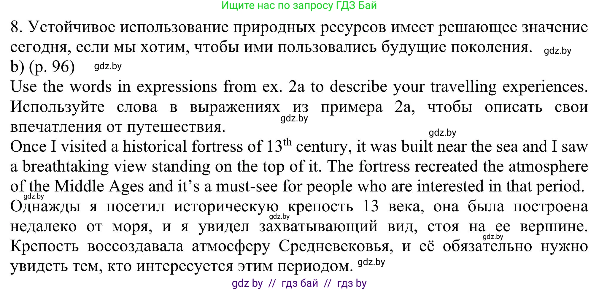 Английский язык (english), 11 класс Учебник (Student's book), авторы: Юхнель Наталья Валентиновна, Демченко Наталья Валентиновна, Романчук Вероника Романовна, Малиновская Елена Александровна, Севрюкова Татьяна Юрьевна, Бушуева Эдите Владиславовна, Наумова Елена Георгиевна, Яковчиц Т Н, издательство Вышэйшая школа, Минск, 2021, бирюзового цвета, страница 95, номер 2, Решение (продолжение 2)