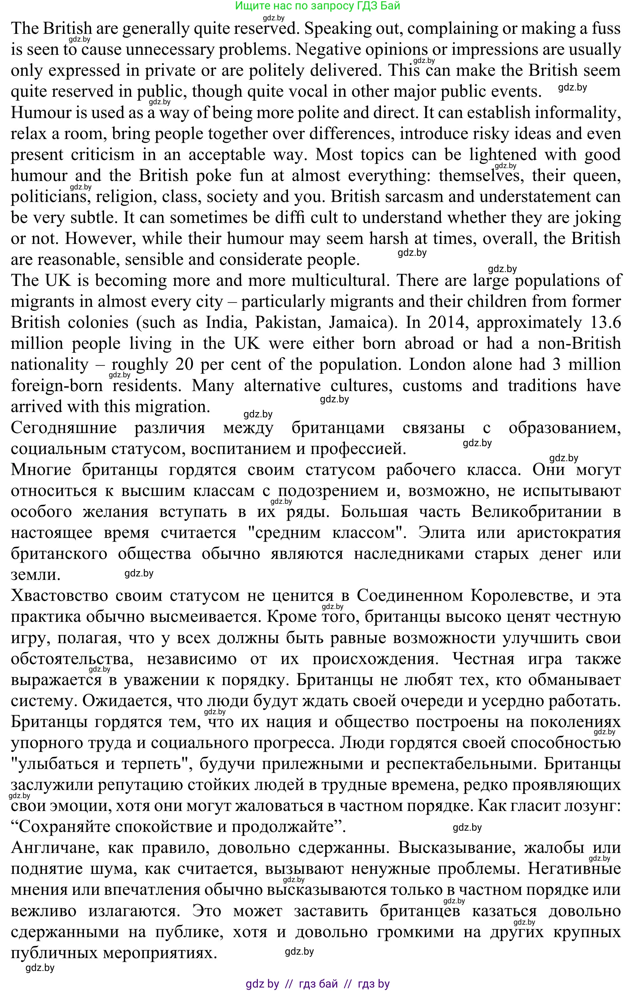 Английский язык (english), 11 класс Учебник (Student's book), авторы: Юхнель Наталья Валентиновна, Демченко Наталья Валентиновна, Романчук Вероника Романовна, Малиновская Елена Александровна, Севрюкова Татьяна Юрьевна, Бушуева Эдите Владиславовна, Наумова Елена Георгиевна, Яковчиц Т Н, издательство Вышэйшая школа, Минск, 2021, бирюзового цвета, страница 100, номер 3, Решение (продолжение 2)