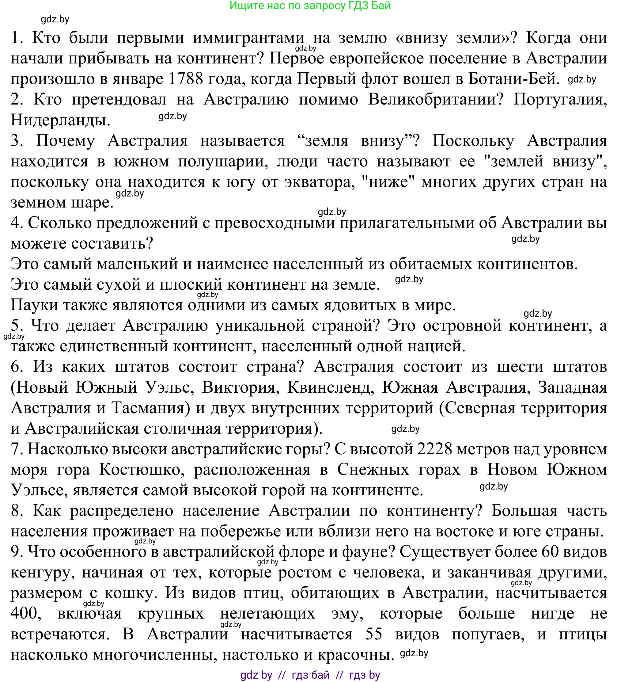 Английский язык (english), 11 класс Учебник (Student's book), авторы: Юхнель Наталья Валентиновна, Демченко Наталья Валентиновна, Романчук Вероника Романовна, Малиновская Елена Александровна, Севрюкова Татьяна Юрьевна, Бушуева Эдите Владиславовна, Наумова Елена Георгиевна, Яковчиц Т Н, издательство Вышэйшая школа, Минск, 2021, бирюзового цвета, страница 110, номер 5, Решение (продолжение 2)