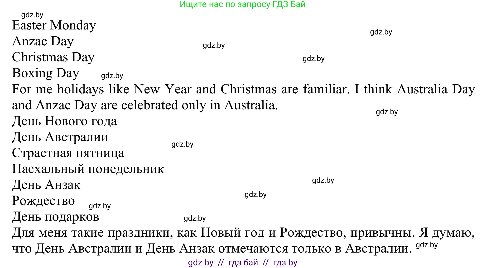 Английский язык (english), 11 класс Учебник (Student's book), авторы: Юхнель Наталья Валентиновна, Демченко Наталья Валентиновна, Романчук Вероника Романовна, Малиновская Елена Александровна, Севрюкова Татьяна Юрьевна, Бушуева Эдите Владиславовна, Наумова Елена Георгиевна, Яковчиц Т Н, издательство Вышэйшая школа, Минск, 2021, бирюзового цвета, страница 111, номер 1, Решение (продолжение 2)