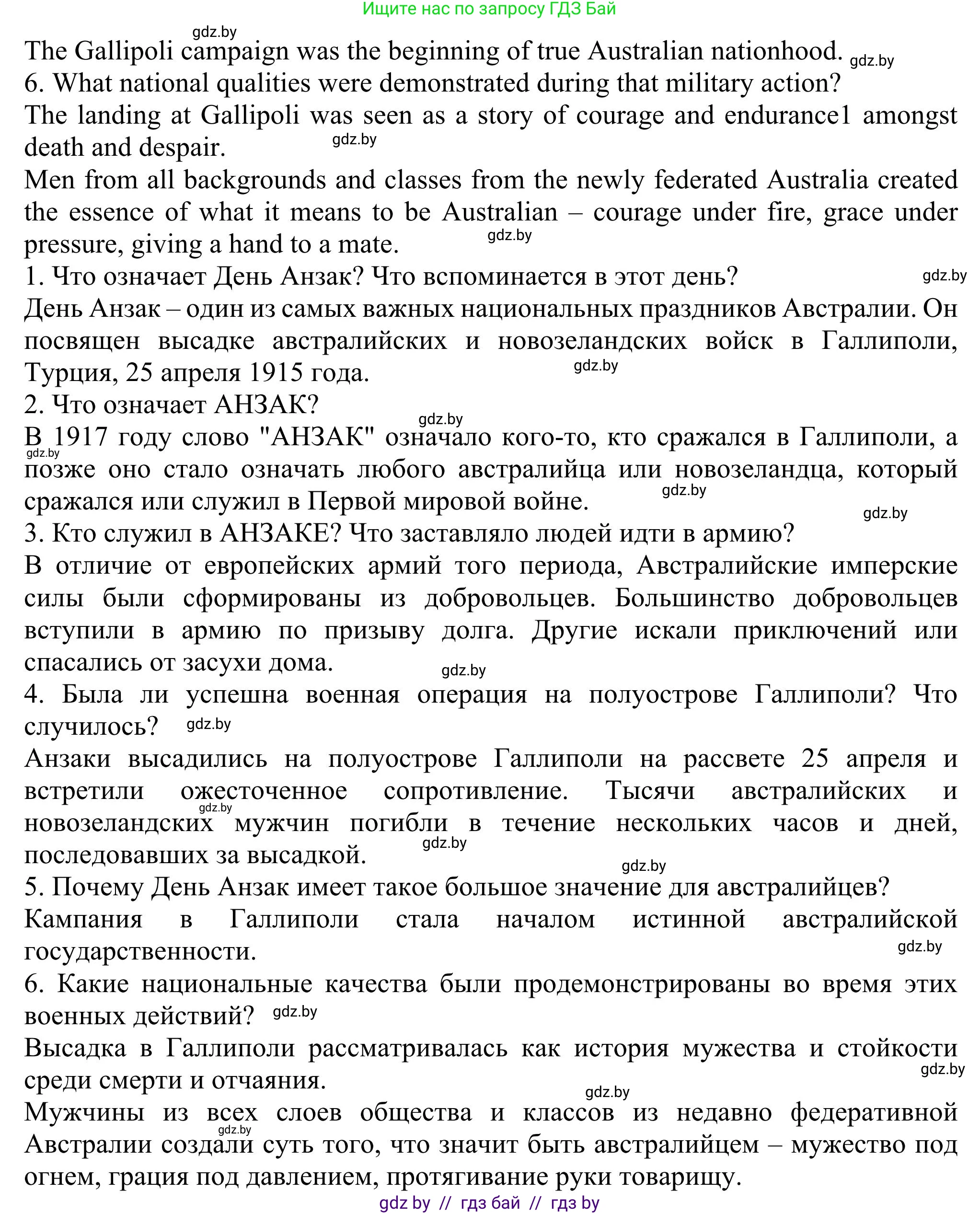 Английский язык (english), 11 класс Учебник (Student's book), авторы: Юхнель Наталья Валентиновна, Демченко Наталья Валентиновна, Романчук Вероника Романовна, Малиновская Елена Александровна, Севрюкова Татьяна Юрьевна, Бушуева Эдите Владиславовна, Наумова Елена Георгиевна, Яковчиц Т Н, издательство Вышэйшая школа, Минск, 2021, бирюзового цвета, страница 111, номер 2, Решение (продолжение 4)