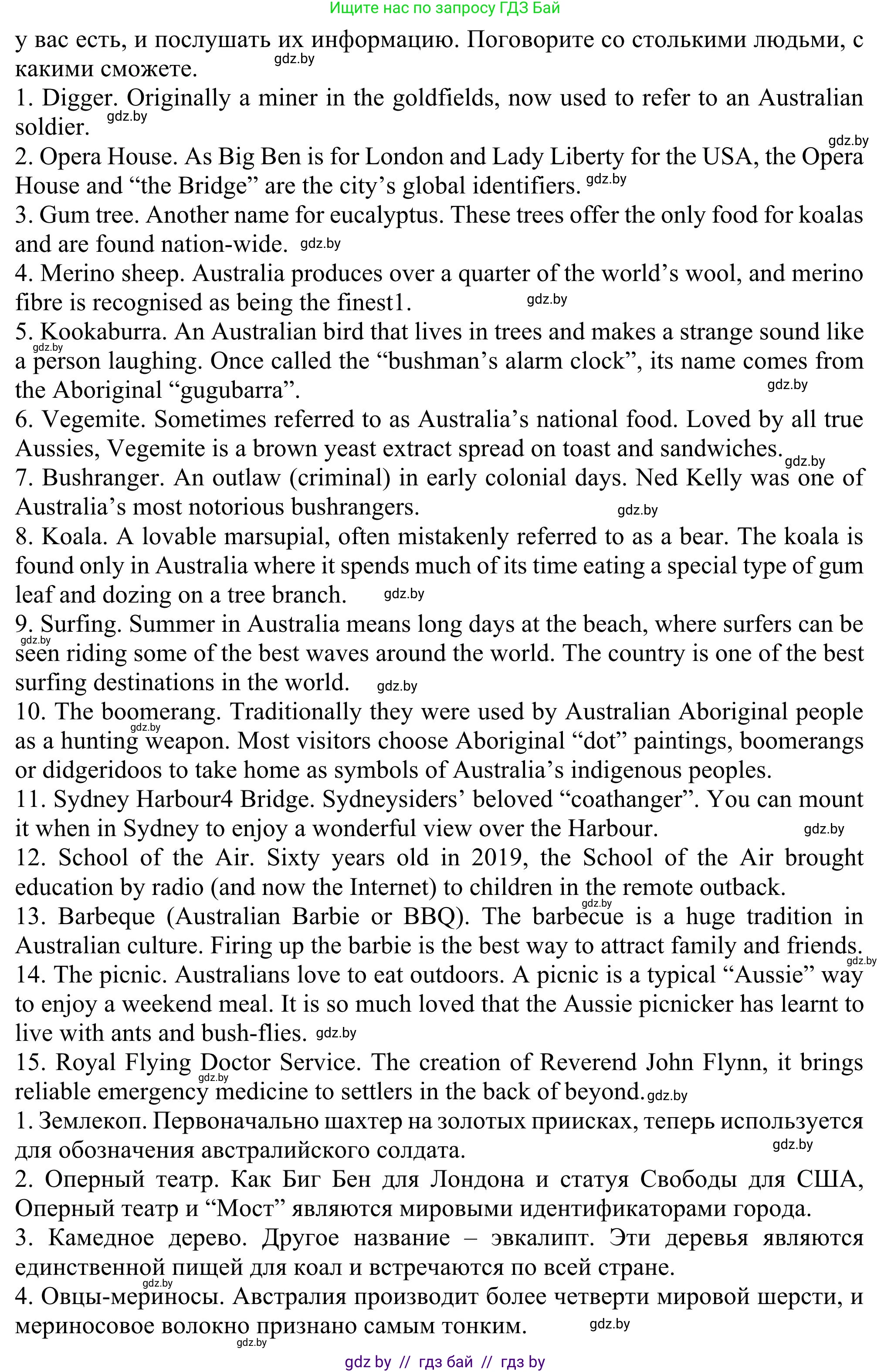 Английский язык (english), 11 класс Учебник (Student's book), авторы: Юхнель Наталья Валентиновна, Демченко Наталья Валентиновна, Романчук Вероника Романовна, Малиновская Елена Александровна, Севрюкова Татьяна Юрьевна, Бушуева Эдите Владиславовна, Наумова Елена Георгиевна, Яковчиц Т Н, издательство Вышэйшая школа, Минск, 2021, бирюзового цвета, страница 116, номер 4, Решение (продолжение 2)