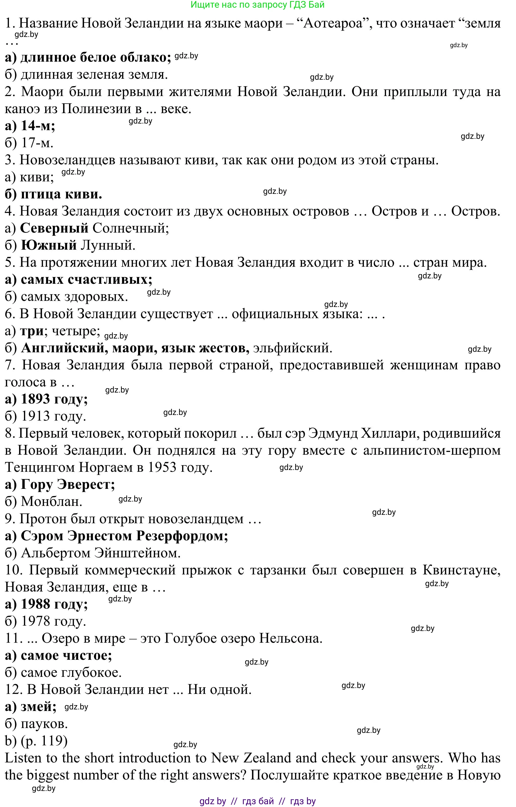 Английский язык (english), 11 класс Учебник (Student's book), авторы: Юхнель Наталья Валентиновна, Демченко Наталья Валентиновна, Романчук Вероника Романовна, Малиновская Елена Александровна, Севрюкова Татьяна Юрьевна, Бушуева Эдите Владиславовна, Наумова Елена Георгиевна, Яковчиц Т Н, издательство Вышэйшая школа, Минск, 2021, бирюзового цвета, страница 118, номер 1, Решение (продолжение 2)