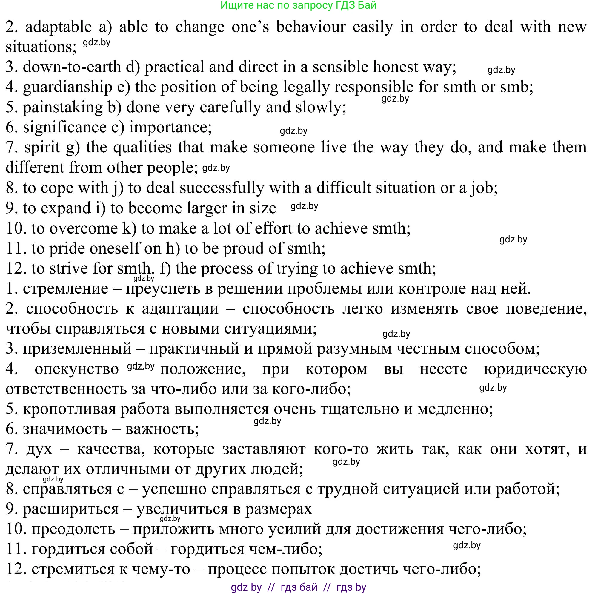 Английский язык (english), 11 класс Учебник (Student's book), авторы: Юхнель Наталья Валентиновна, Демченко Наталья Валентиновна, Романчук Вероника Романовна, Малиновская Елена Александровна, Севрюкова Татьяна Юрьевна, Бушуева Эдите Владиславовна, Наумова Елена Георгиевна, Яковчиц Т Н, издательство Вышэйшая школа, Минск, 2021, бирюзового цвета, страница 119, номер 2, Решение (продолжение 2)