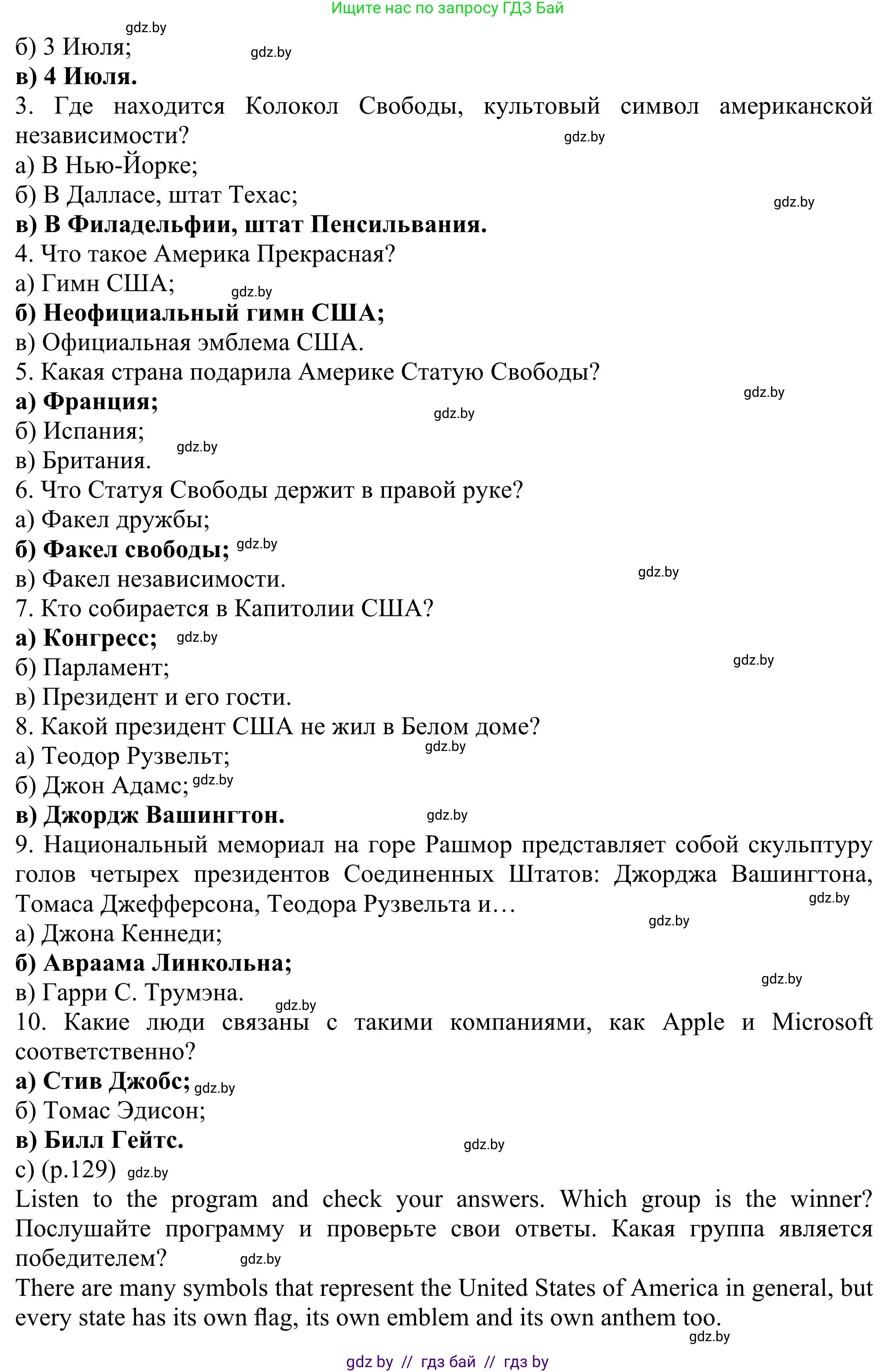 Английский язык (english), 11 класс Учебник (Student's book), авторы: Юхнель Наталья Валентиновна, Демченко Наталья Валентиновна, Романчук Вероника Романовна, Малиновская Елена Александровна, Севрюкова Татьяна Юрьевна, Бушуева Эдите Владиславовна, Наумова Елена Георгиевна, Яковчиц Т Н, издательство Вышэйшая школа, Минск, 2021, бирюзового цвета, страница 128, номер 1, Решение (продолжение 3)