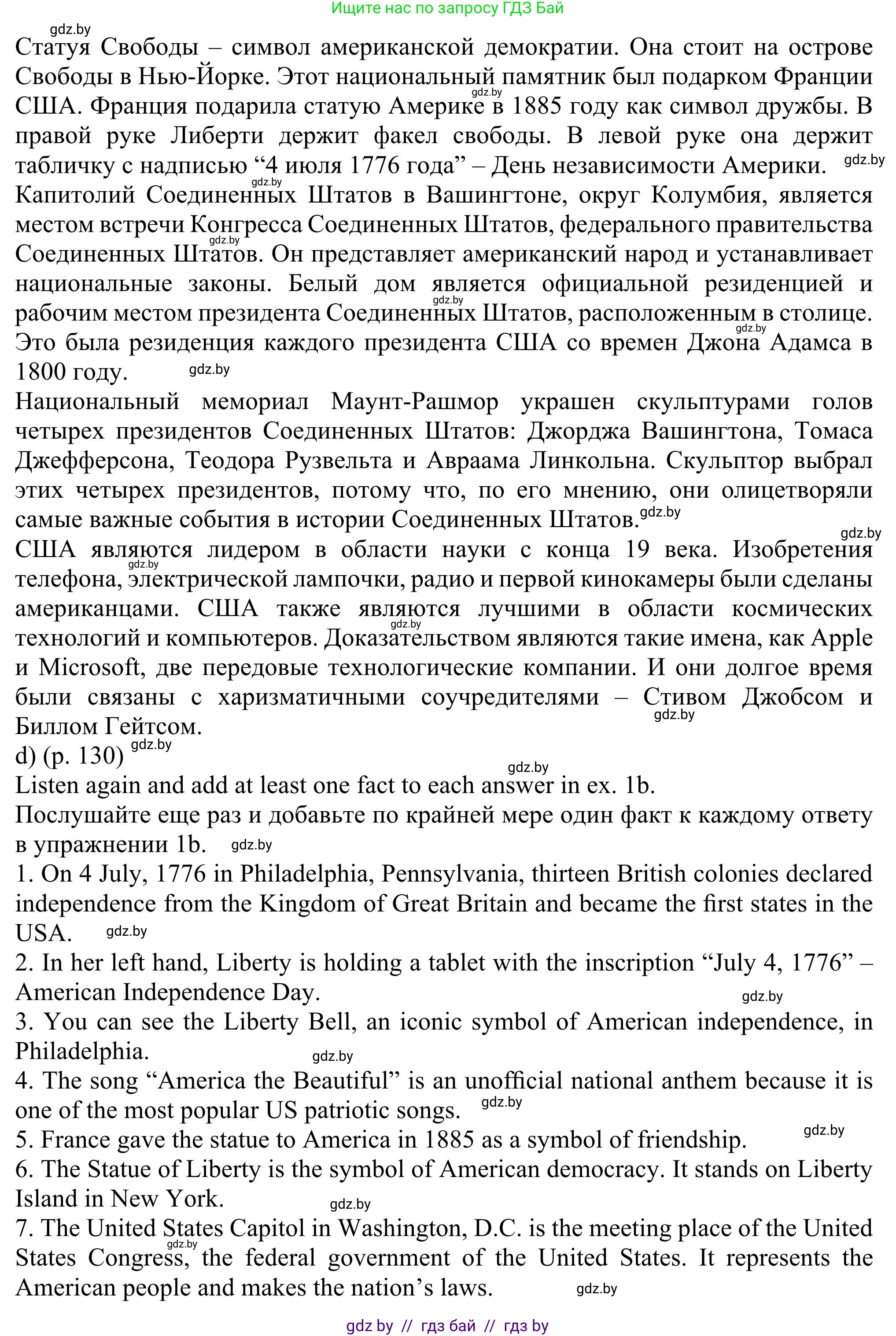Английский язык (english), 11 класс Учебник (Student's book), авторы: Юхнель Наталья Валентиновна, Демченко Наталья Валентиновна, Романчук Вероника Романовна, Малиновская Елена Александровна, Севрюкова Татьяна Юрьевна, Бушуева Эдите Владиславовна, Наумова Елена Георгиевна, Яковчиц Т Н, издательство Вышэйшая школа, Минск, 2021, бирюзового цвета, страница 128, номер 1, Решение (продолжение 5)