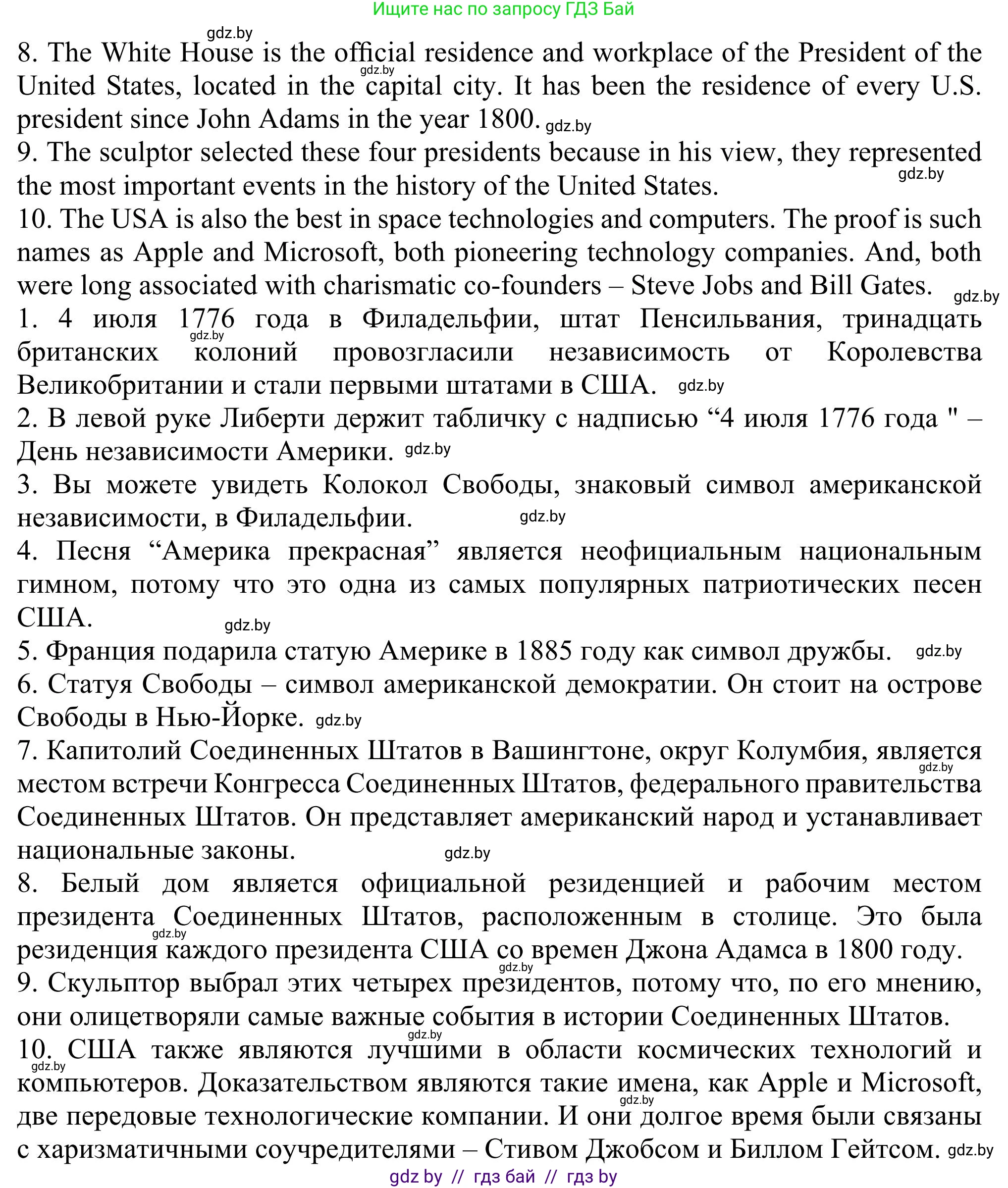 Английский язык (english), 11 класс Учебник (Student's book), авторы: Юхнель Наталья Валентиновна, Демченко Наталья Валентиновна, Романчук Вероника Романовна, Малиновская Елена Александровна, Севрюкова Татьяна Юрьевна, Бушуева Эдите Владиславовна, Наумова Елена Георгиевна, Яковчиц Т Н, издательство Вышэйшая школа, Минск, 2021, бирюзового цвета, страница 128, номер 1, Решение (продолжение 6)