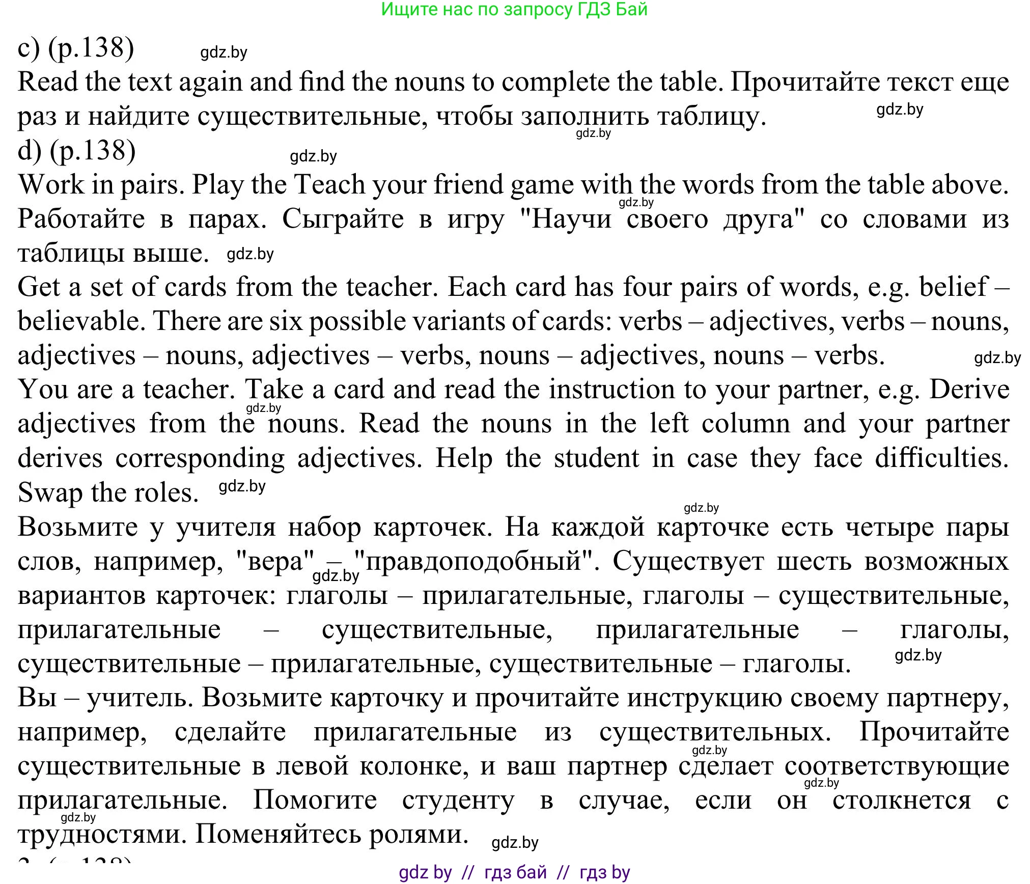 Английский язык (english), 11 класс Учебник (Student's book), авторы: Юхнель Наталья Валентиновна, Демченко Наталья Валентиновна, Романчук Вероника Романовна, Малиновская Елена Александровна, Севрюкова Татьяна Юрьевна, Бушуева Эдите Владиславовна, Наумова Елена Георгиевна, Яковчиц Т Н, издательство Вышэйшая школа, Минск, 2021, бирюзового цвета, страница 136, номер 2, Решение (продолжение 5)