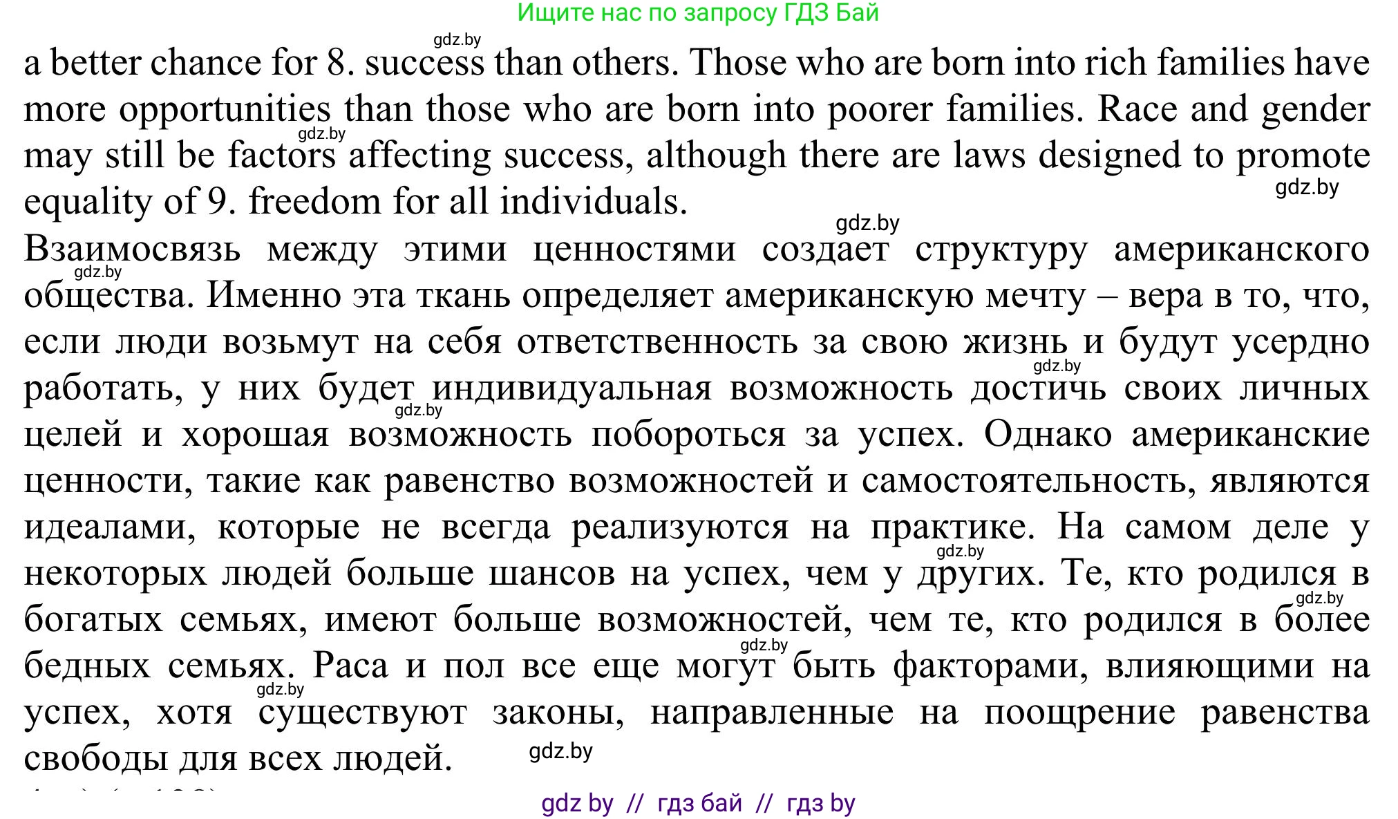 Английский язык (english), 11 класс Учебник (Student's book), авторы: Юхнель Наталья Валентиновна, Демченко Наталья Валентиновна, Романчук Вероника Романовна, Малиновская Елена Александровна, Севрюкова Татьяна Юрьевна, Бушуева Эдите Владиславовна, Наумова Елена Георгиевна, Яковчиц Т Н, издательство Вышэйшая школа, Минск, 2021, бирюзового цвета, страница 138, номер 3, Решение (продолжение 2)