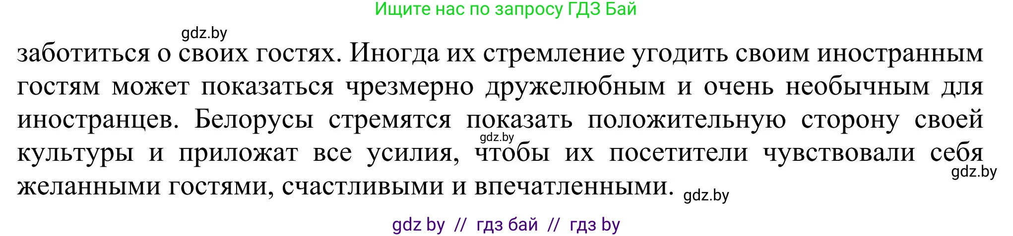 Английский язык (english), 11 класс Учебник (Student's book), авторы: Юхнель Наталья Валентиновна, Демченко Наталья Валентиновна, Романчук Вероника Романовна, Малиновская Елена Александровна, Севрюкова Татьяна Юрьевна, Бушуева Эдите Владиславовна, Наумова Елена Георгиевна, Яковчиц Т Н, издательство Вышэйшая школа, Минск, 2021, бирюзового цвета, страница 138, номер 4, Решение (продолжение 2)