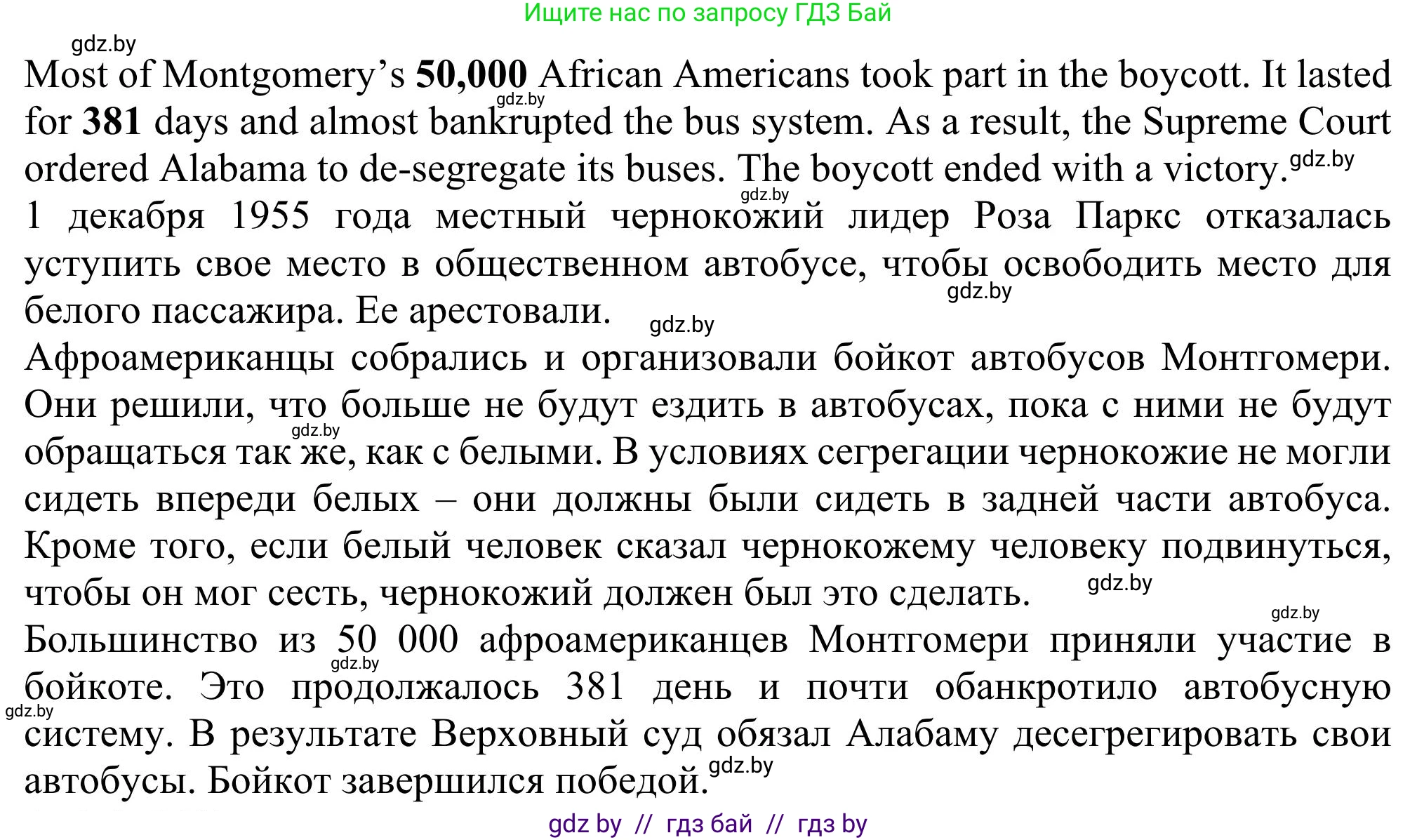 Английский язык (english), 11 класс Учебник (Student's book), авторы: Юхнель Наталья Валентиновна, Демченко Наталья Валентиновна, Романчук Вероника Романовна, Малиновская Елена Александровна, Севрюкова Татьяна Юрьевна, Бушуева Эдите Владиславовна, Наумова Елена Георгиевна, Яковчиц Т Н, издательство Вышэйшая школа, Минск, 2021, бирюзового цвета, страница 140, номер 3, Решение (продолжение 2)