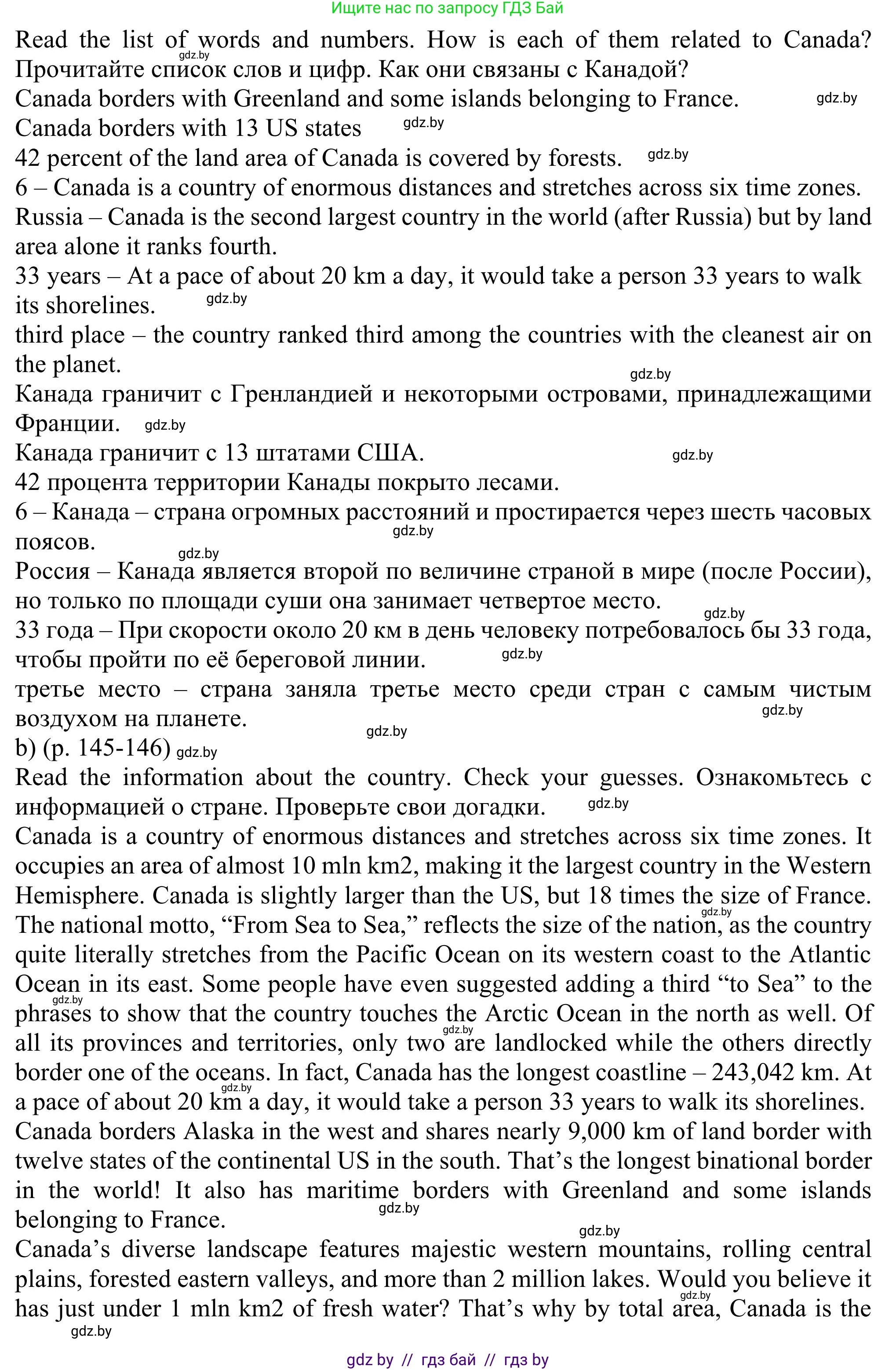 Английский язык (english), 11 класс Учебник (Student's book), авторы: Юхнель Наталья Валентиновна, Демченко Наталья Валентиновна, Романчук Вероника Романовна, Малиновская Елена Александровна, Севрюкова Татьяна Юрьевна, Бушуева Эдите Владиславовна, Наумова Елена Георгиевна, Яковчиц Т Н, издательство Вышэйшая школа, Минск, 2021, бирюзового цвета, страница 145, номер 1, Решение (продолжение 2)