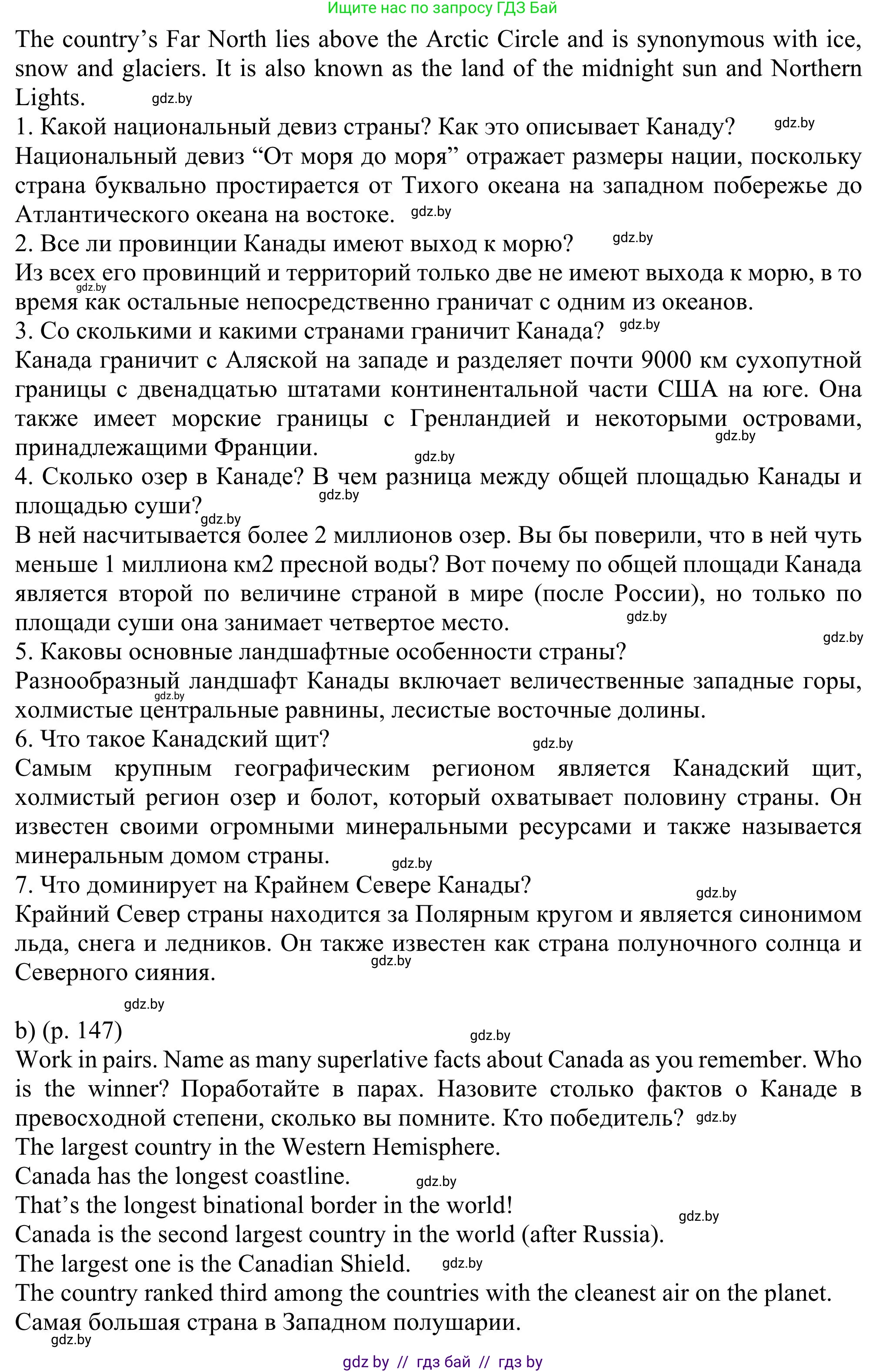 Английский язык (english), 11 класс Учебник (Student's book), авторы: Юхнель Наталья Валентиновна, Демченко Наталья Валентиновна, Романчук Вероника Романовна, Малиновская Елена Александровна, Севрюкова Татьяна Юрьевна, Бушуева Эдите Владиславовна, Наумова Елена Георгиевна, Яковчиц Т Н, издательство Вышэйшая школа, Минск, 2021, бирюзового цвета, страница 146, номер 2, Решение (продолжение 2)