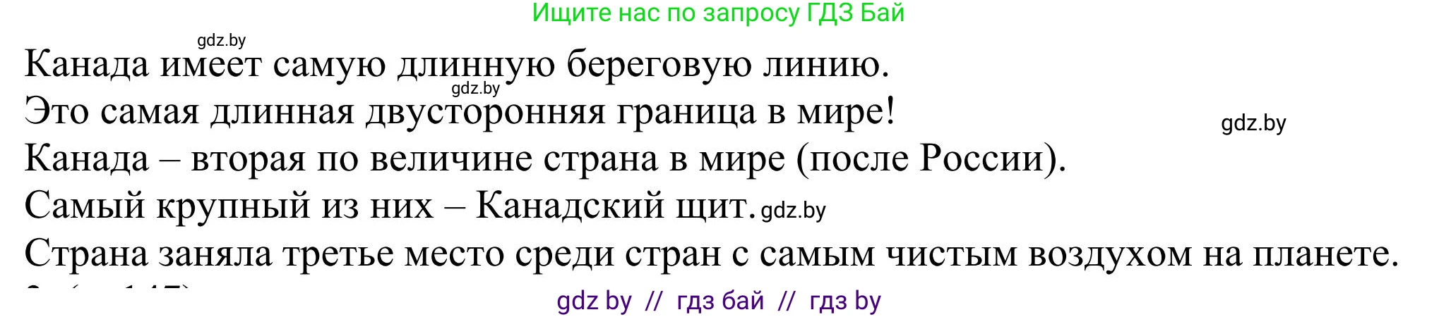 Английский язык (english), 11 класс Учебник (Student's book), авторы: Юхнель Наталья Валентиновна, Демченко Наталья Валентиновна, Романчук Вероника Романовна, Малиновская Елена Александровна, Севрюкова Татьяна Юрьевна, Бушуева Эдите Владиславовна, Наумова Елена Георгиевна, Яковчиц Т Н, издательство Вышэйшая школа, Минск, 2021, бирюзового цвета, страница 146, номер 2, Решение (продолжение 3)