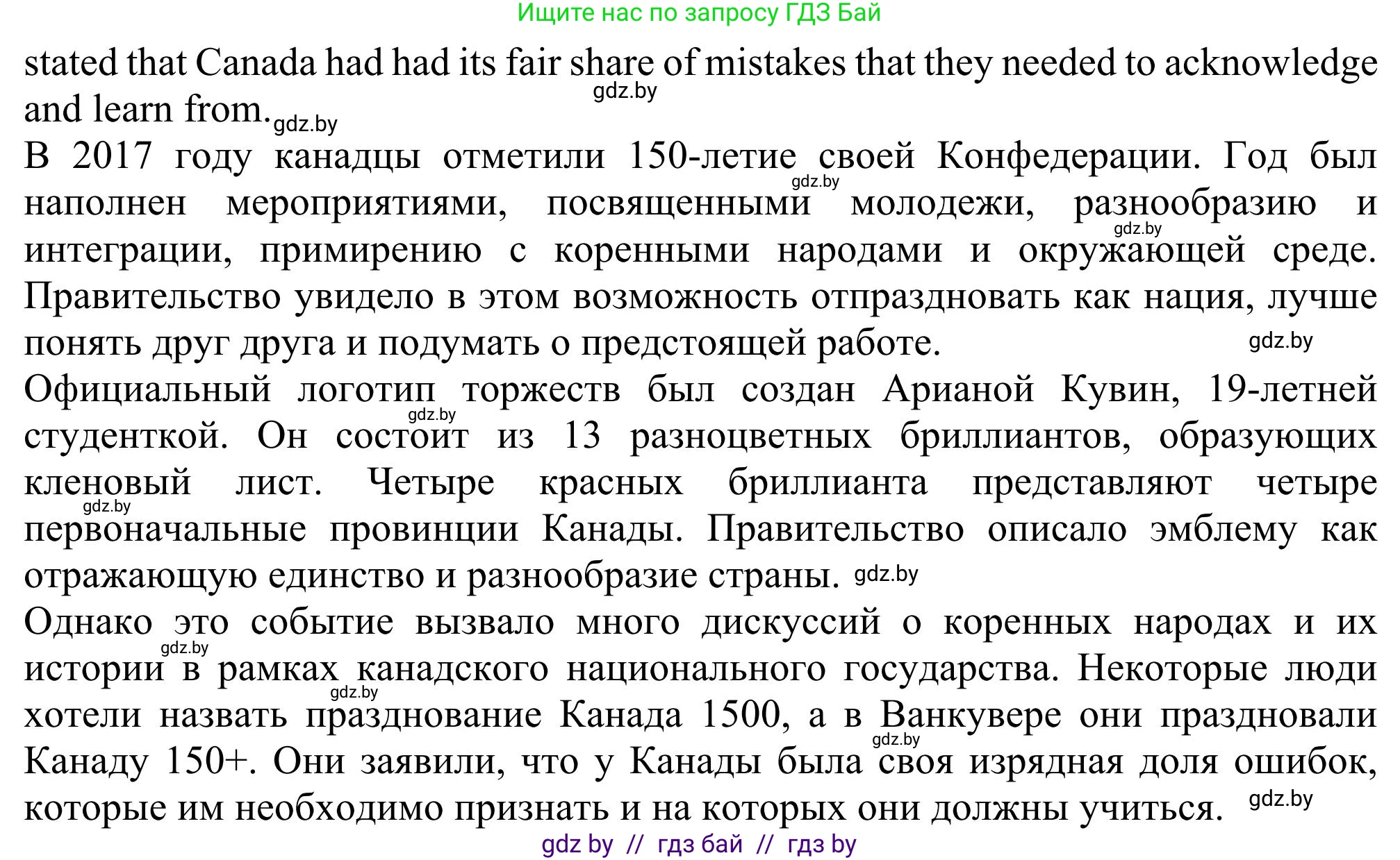 Английский язык (english), 11 класс Учебник (Student's book), авторы: Юхнель Наталья Валентиновна, Демченко Наталья Валентиновна, Романчук Вероника Романовна, Малиновская Елена Александровна, Севрюкова Татьяна Юрьевна, Бушуева Эдите Владиславовна, Наумова Елена Георгиевна, Яковчиц Т Н, издательство Вышэйшая школа, Минск, 2021, бирюзового цвета, страница 150, номер 4, Решение (продолжение 2)