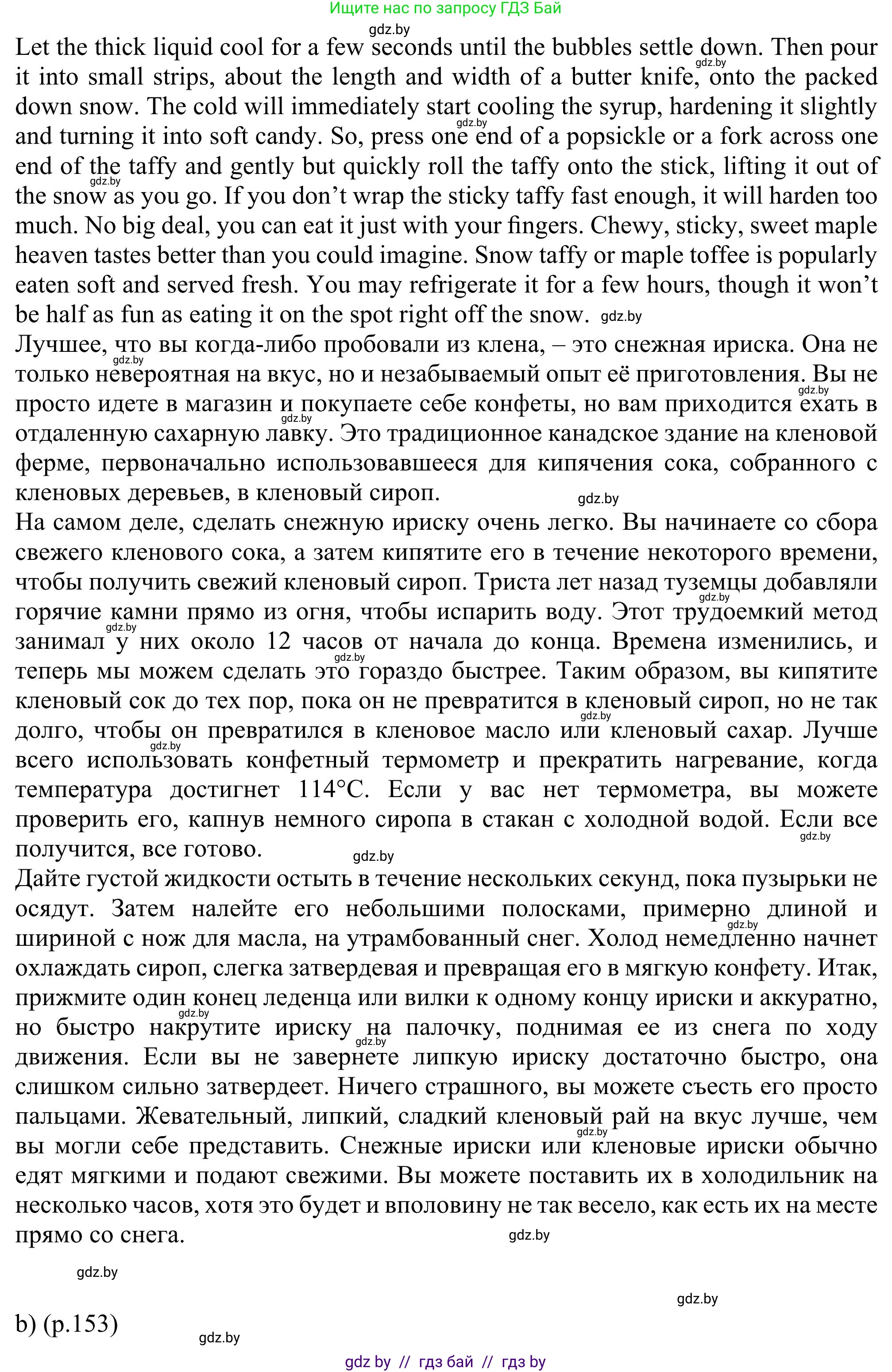 Английский язык (english), 11 класс Учебник (Student's book), авторы: Юхнель Наталья Валентиновна, Демченко Наталья Валентиновна, Романчук Вероника Романовна, Малиновская Елена Александровна, Севрюкова Татьяна Юрьевна, Бушуева Эдите Владиславовна, Наумова Елена Георгиевна, Яковчиц Т Н, издательство Вышэйшая школа, Минск, 2021, бирюзового цвета, страница 153, номер 3, Решение (продолжение 2)