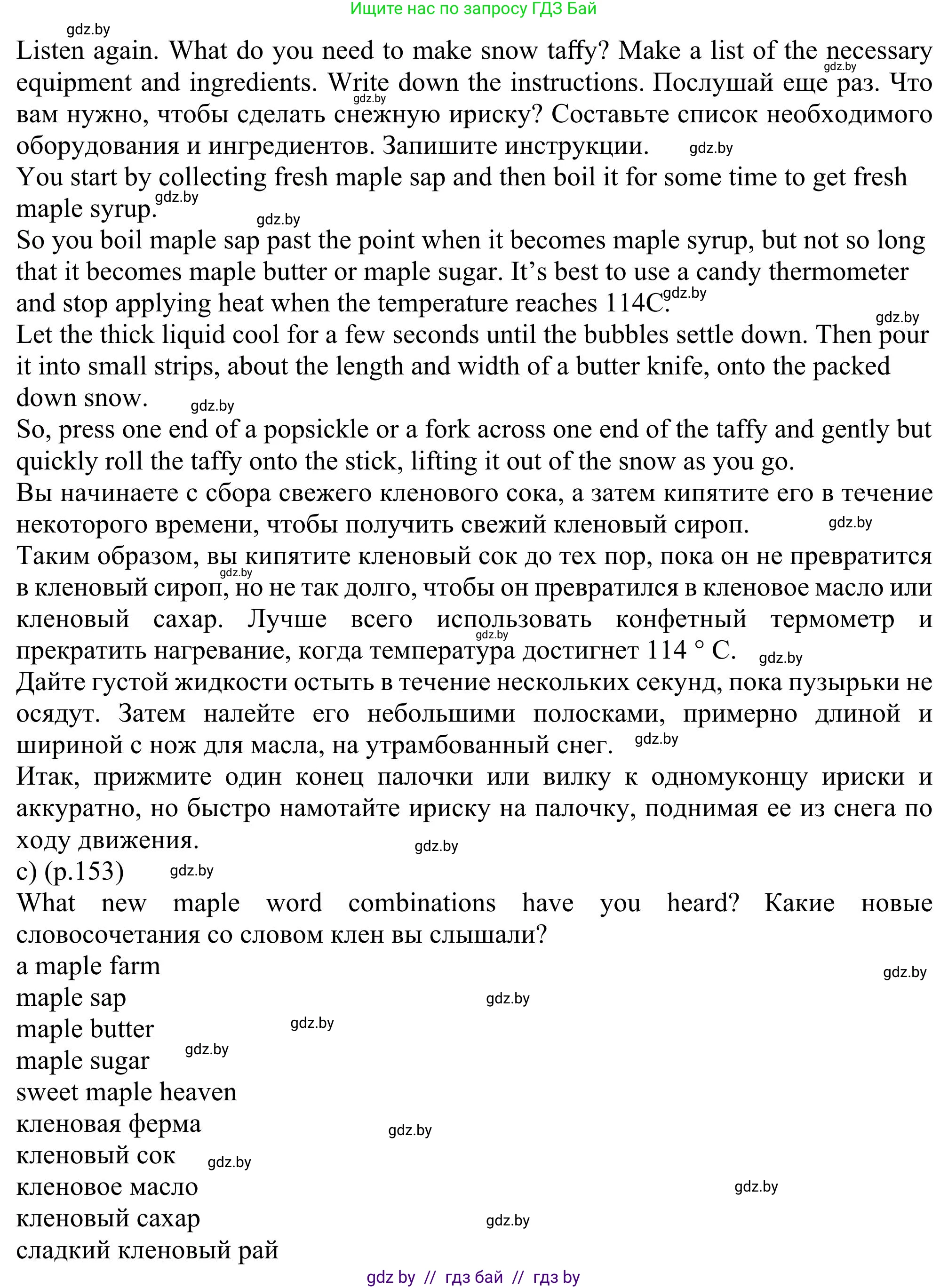 Английский язык (english), 11 класс Учебник (Student's book), авторы: Юхнель Наталья Валентиновна, Демченко Наталья Валентиновна, Романчук Вероника Романовна, Малиновская Елена Александровна, Севрюкова Татьяна Юрьевна, Бушуева Эдите Владиславовна, Наумова Елена Георгиевна, Яковчиц Т Н, издательство Вышэйшая школа, Минск, 2021, бирюзового цвета, страница 153, номер 3, Решение (продолжение 3)