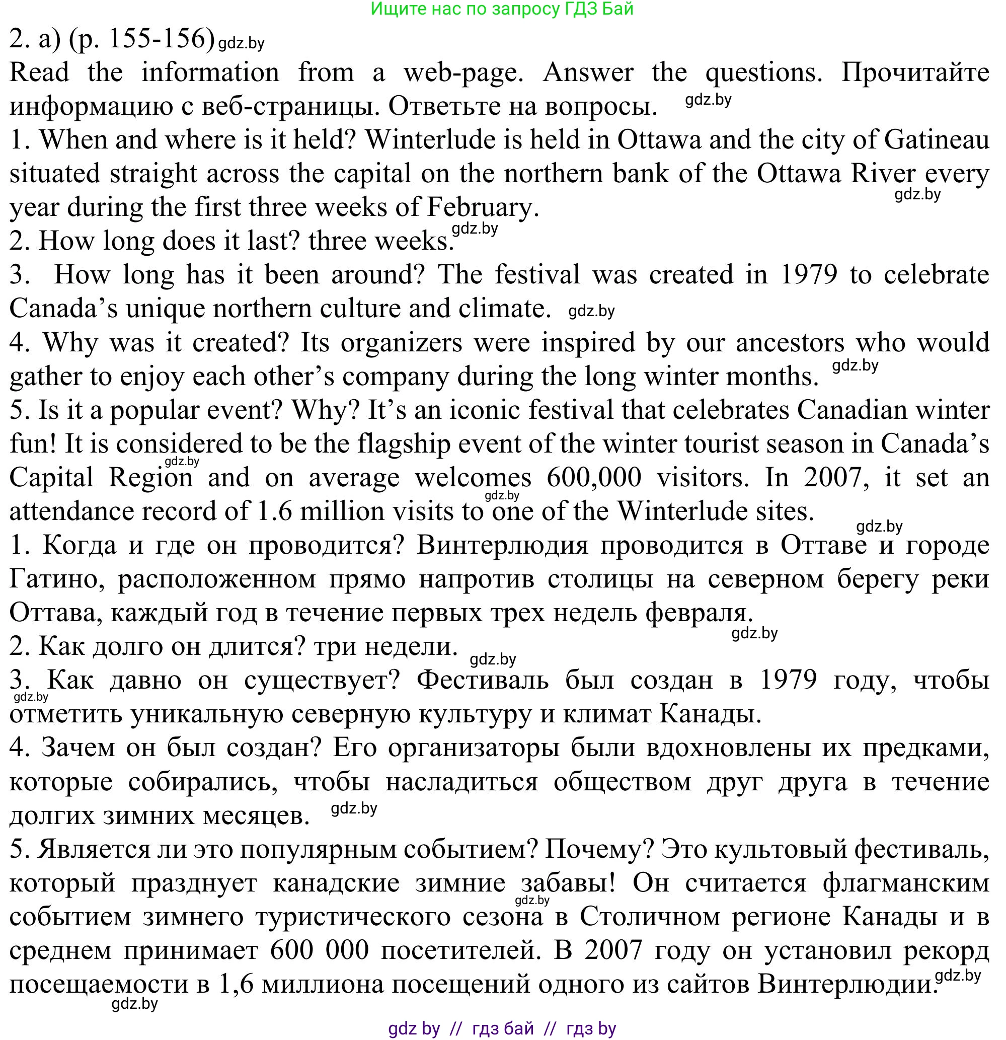 Английский язык (english), 11 класс Учебник (Student's book), авторы: Юхнель Наталья Валентиновна, Демченко Наталья Валентиновна, Романчук Вероника Романовна, Малиновская Елена Александровна, Севрюкова Татьяна Юрьевна, Бушуева Эдите Владиславовна, Наумова Елена Георгиевна, Яковчиц Т Н, издательство Вышэйшая школа, Минск, 2021, бирюзового цвета, страница 155, номер 2, Решение