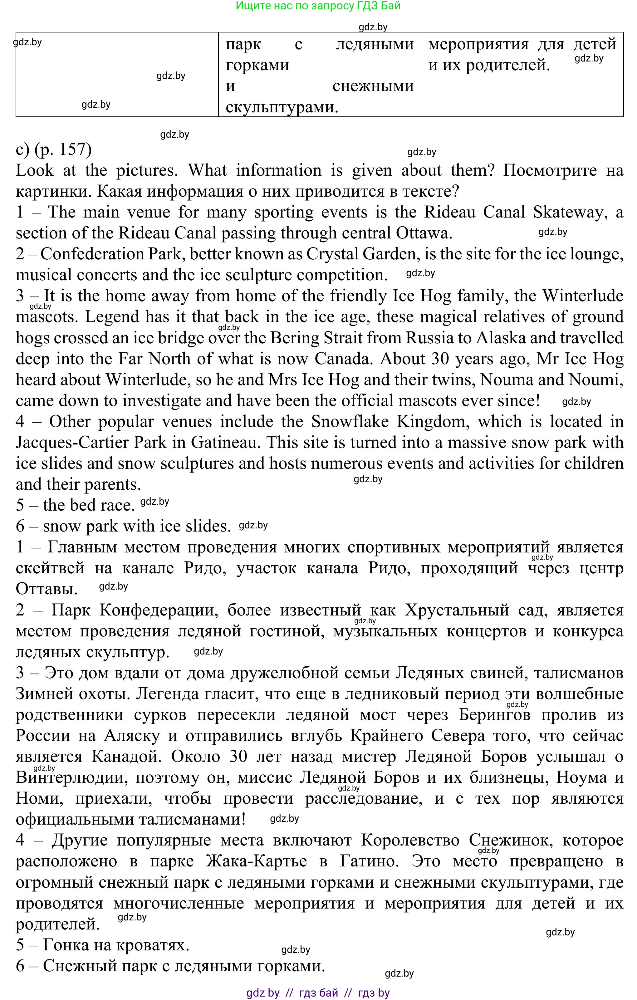 Английский язык (english), 11 класс Учебник (Student's book), авторы: Юхнель Наталья Валентиновна, Демченко Наталья Валентиновна, Романчук Вероника Романовна, Малиновская Елена Александровна, Севрюкова Татьяна Юрьевна, Бушуева Эдите Владиславовна, Наумова Елена Георгиевна, Яковчиц Т Н, издательство Вышэйшая школа, Минск, 2021, бирюзового цвета, страница 155, номер 2, Решение (продолжение 5)
