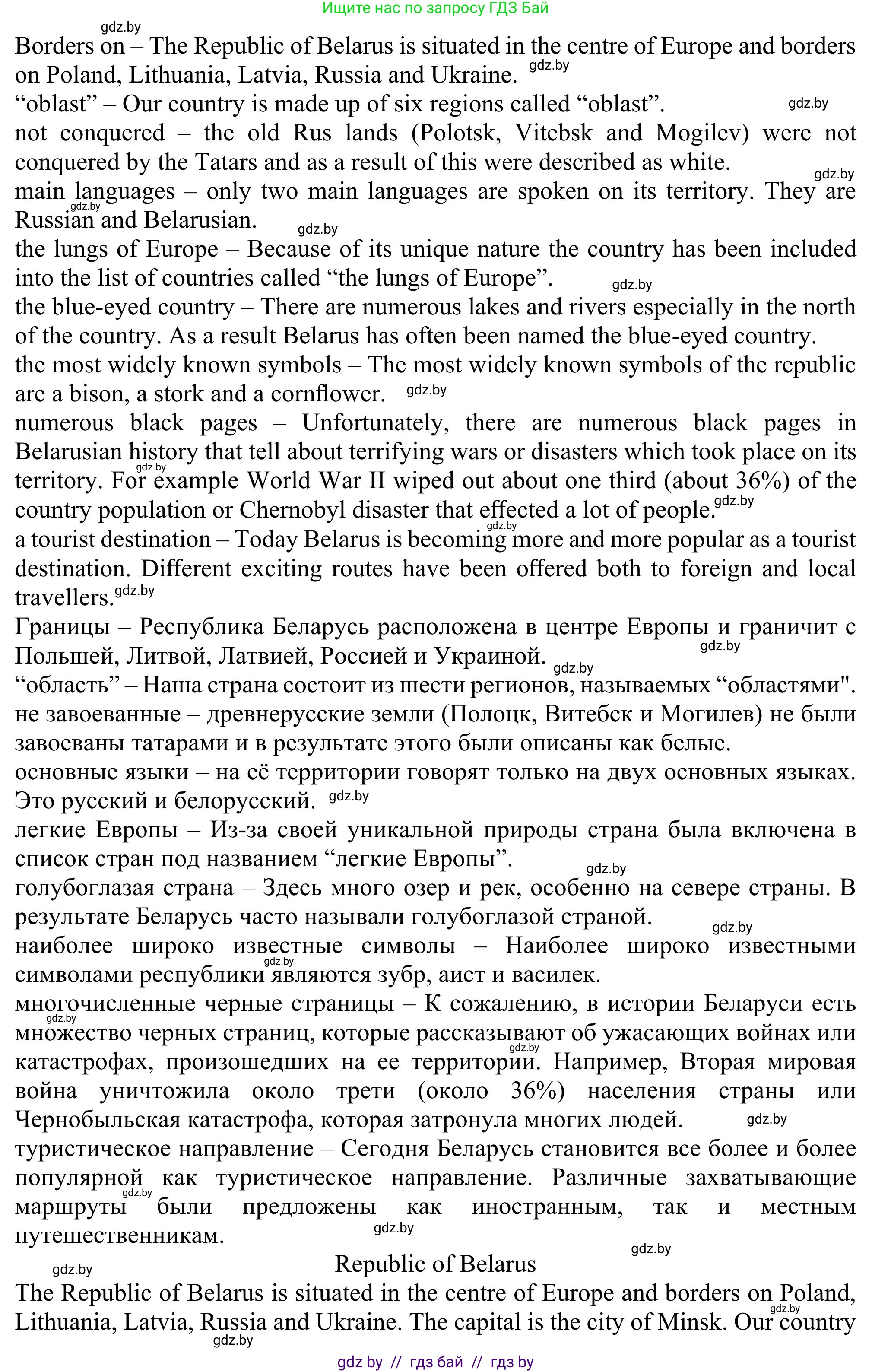 Английский язык (english), 11 класс Учебник (Student's book), авторы: Юхнель Наталья Валентиновна, Демченко Наталья Валентиновна, Романчук Вероника Романовна, Малиновская Елена Александровна, Севрюкова Татьяна Юрьевна, Бушуева Эдите Владиславовна, Наумова Елена Георгиевна, Яковчиц Т Н, издательство Вышэйшая школа, Минск, 2021, бирюзового цвета, страница 160, номер 2, Решение (продолжение 2)