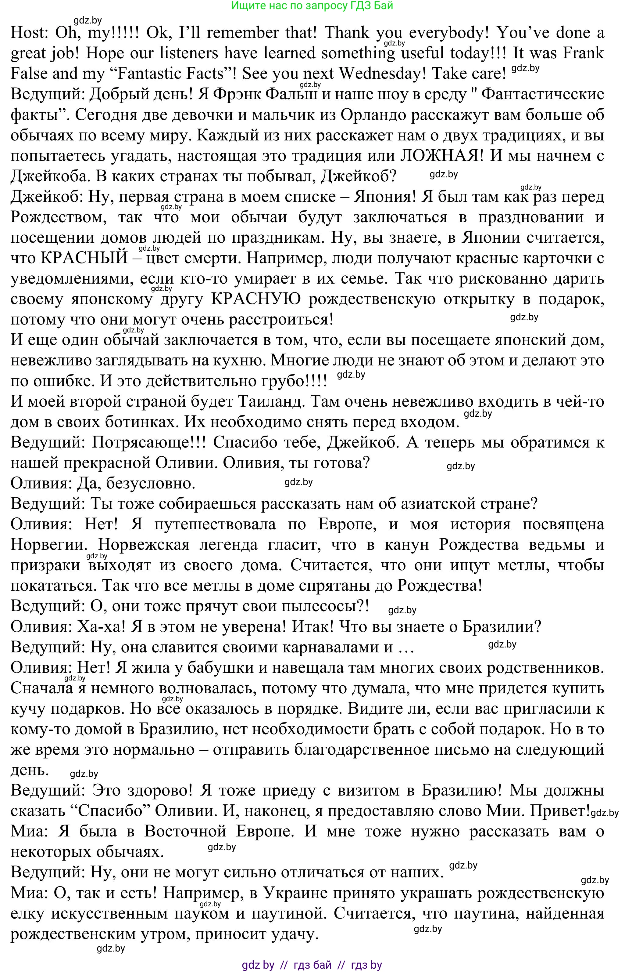Английский язык (english), 11 класс Учебник (Student's book), авторы: Юхнель Наталья Валентиновна, Демченко Наталья Валентиновна, Романчук Вероника Романовна, Малиновская Елена Александровна, Севрюкова Татьяна Юрьевна, Бушуева Эдите Владиславовна, Наумова Елена Георгиевна, Яковчиц Т Н, издательство Вышэйшая школа, Минск, 2021, бирюзового цвета, страница 164, номер 2, Решение (продолжение 3)