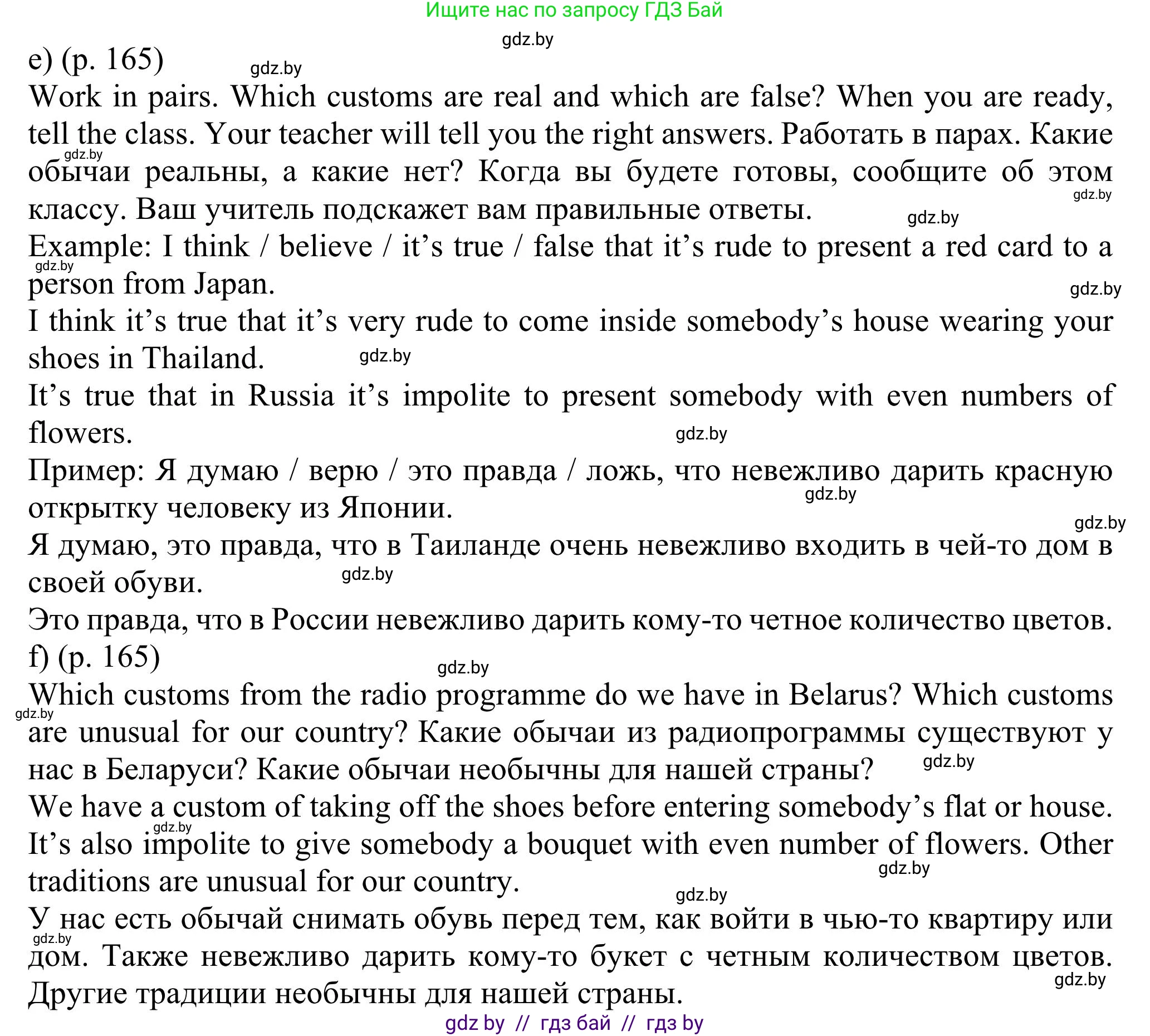 Английский язык (english), 11 класс Учебник (Student's book), авторы: Юхнель Наталья Валентиновна, Демченко Наталья Валентиновна, Романчук Вероника Романовна, Малиновская Елена Александровна, Севрюкова Татьяна Юрьевна, Бушуева Эдите Владиславовна, Наумова Елена Георгиевна, Яковчиц Т Н, издательство Вышэйшая школа, Минск, 2021, бирюзового цвета, страница 164, номер 2, Решение (продолжение 6)
