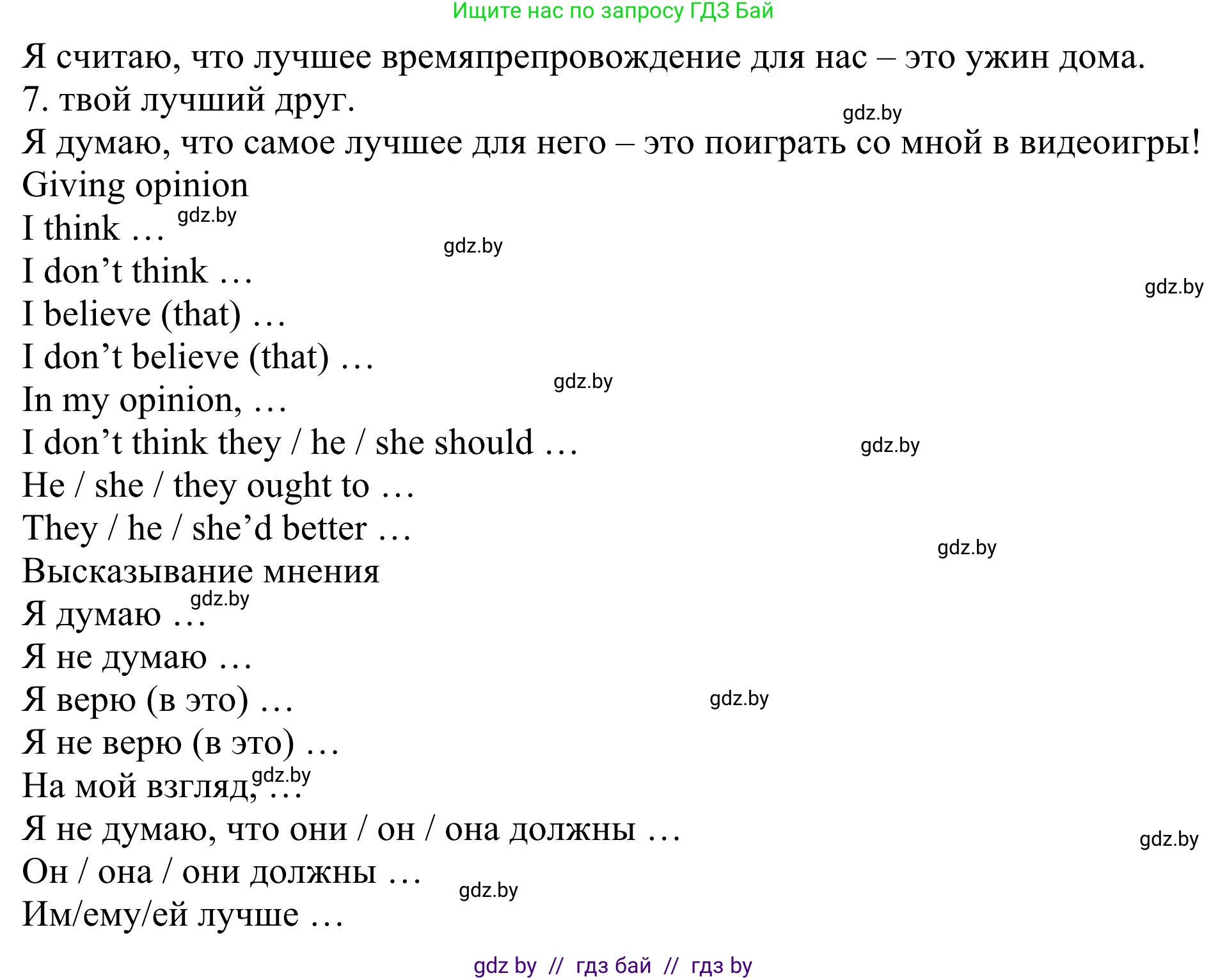 Английский язык (english), 11 класс Учебник (Student's book), авторы: Юхнель Наталья Валентиновна, Демченко Наталья Валентиновна, Романчук Вероника Романовна, Малиновская Елена Александровна, Севрюкова Татьяна Юрьевна, Бушуева Эдите Владиславовна, Наумова Елена Георгиевна, Яковчиц Т Н, издательство Вышэйшая школа, Минск, 2021, бирюзового цвета, страница 170, номер 3, Решение (продолжение 2)