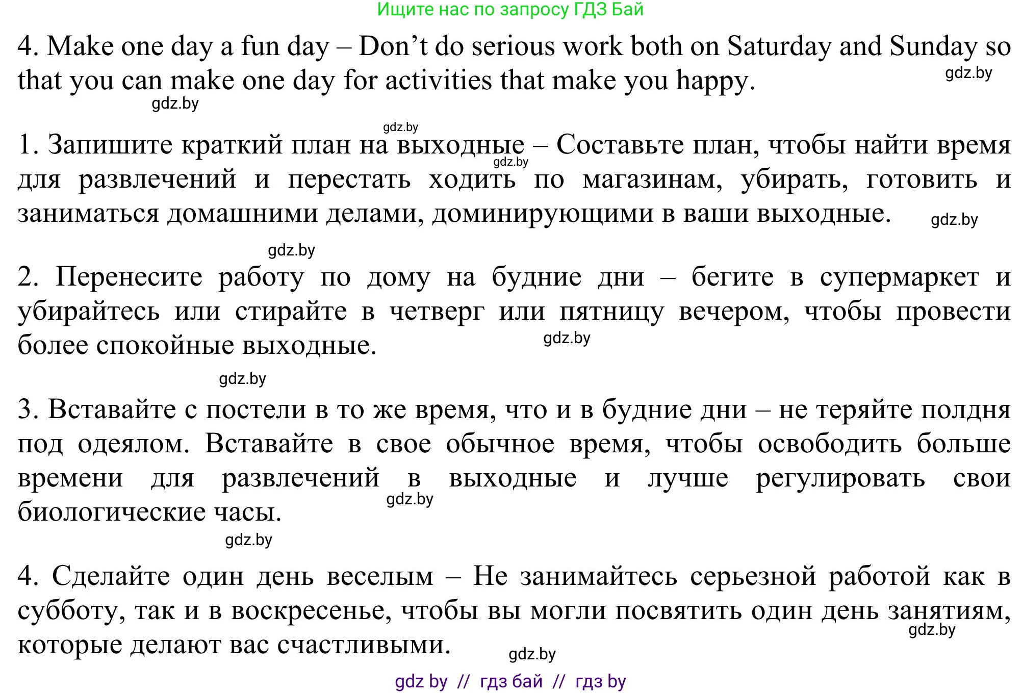 Английский язык (english), 11 класс Учебник (Student's book), авторы: Юхнель Наталья Валентиновна, Демченко Наталья Валентиновна, Романчук Вероника Романовна, Малиновская Елена Александровна, Севрюкова Татьяна Юрьевна, Бушуева Эдите Владиславовна, Наумова Елена Георгиевна, Яковчиц Т Н, издательство Вышэйшая школа, Минск, 2021, бирюзового цвета, страница 172, номер 1, Решение (продолжение 2)
