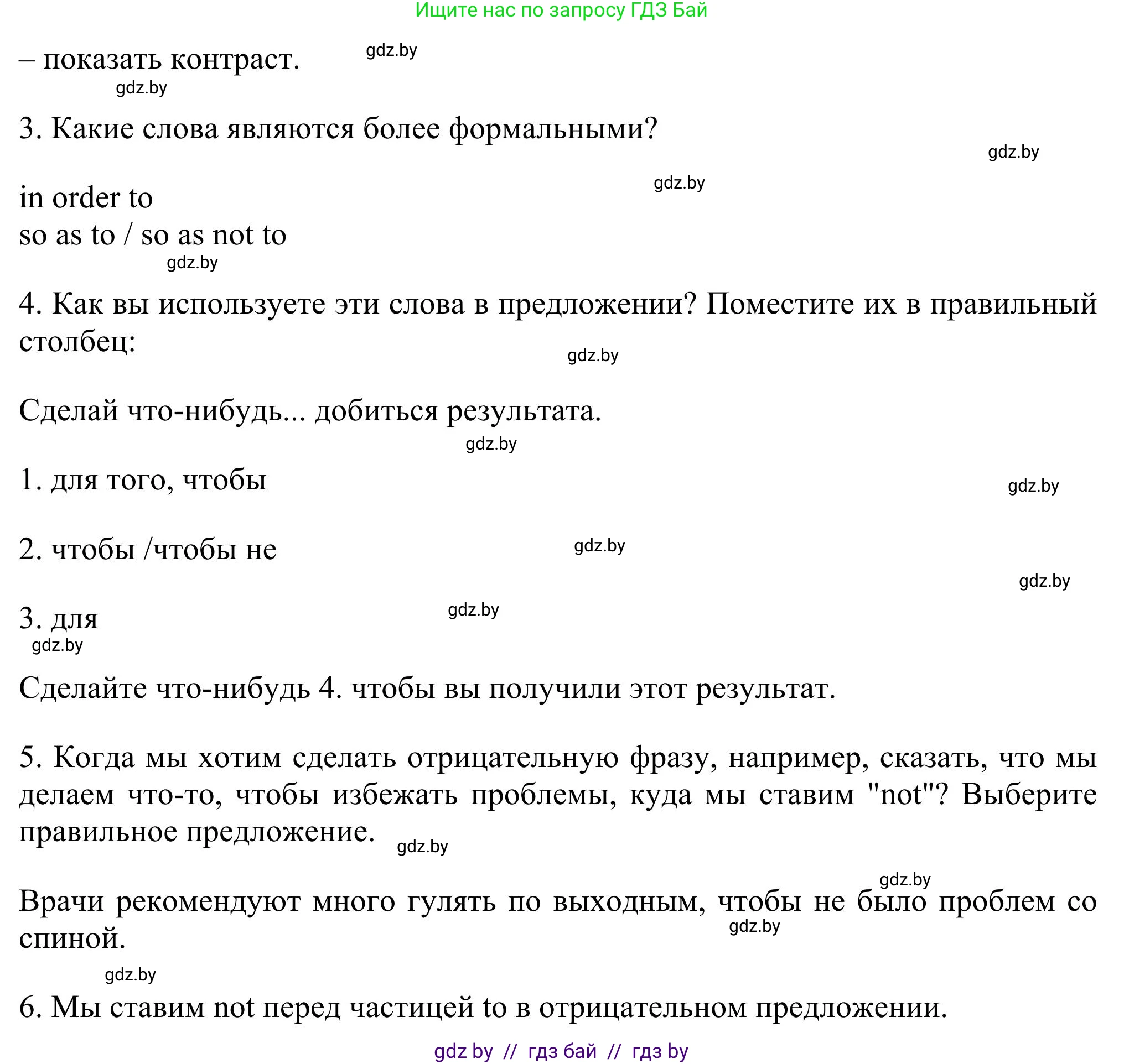 Английский язык (english), 11 класс Учебник (Student's book), авторы: Юхнель Наталья Валентиновна, Демченко Наталья Валентиновна, Романчук Вероника Романовна, Малиновская Елена Александровна, Севрюкова Татьяна Юрьевна, Бушуева Эдите Владиславовна, Наумова Елена Георгиевна, Яковчиц Т Н, издательство Вышэйшая школа, Минск, 2021, бирюзового цвета, страница 172, номер 2, Решение (продолжение 3)