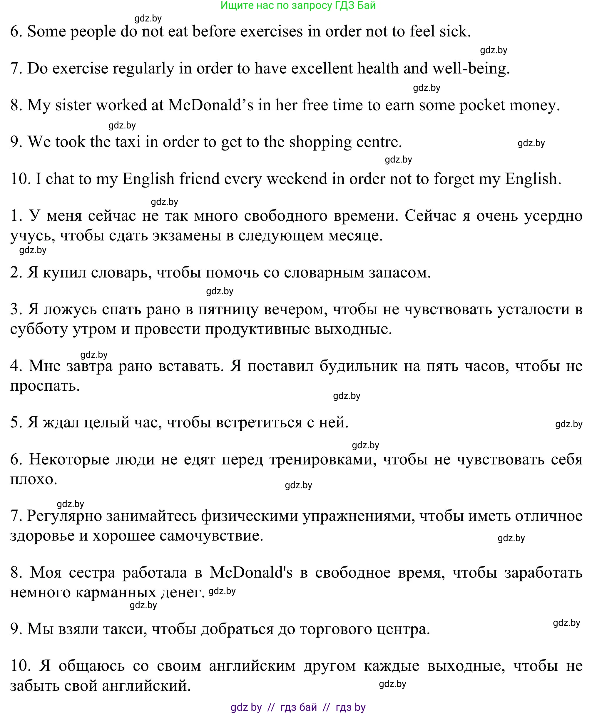 Английский язык (english), 11 класс Учебник (Student's book), авторы: Юхнель Наталья Валентиновна, Демченко Наталья Валентиновна, Романчук Вероника Романовна, Малиновская Елена Александровна, Севрюкова Татьяна Юрьевна, Бушуева Эдите Владиславовна, Наумова Елена Георгиевна, Яковчиц Т Н, издательство Вышэйшая школа, Минск, 2021, бирюзового цвета, страница 173, номер 3, Решение (продолжение 2)