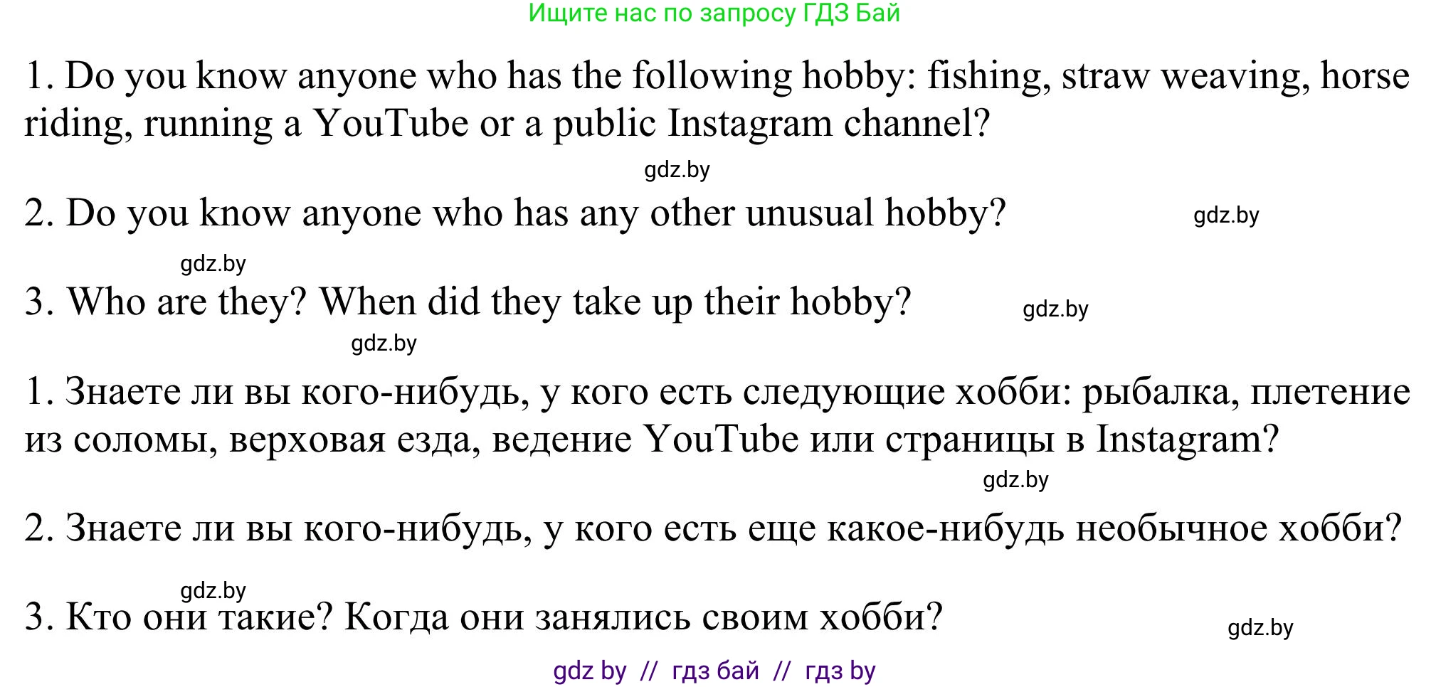 Английский язык (english), 11 класс Учебник (Student's book), авторы: Юхнель Наталья Валентиновна, Демченко Наталья Валентиновна, Романчук Вероника Романовна, Малиновская Елена Александровна, Севрюкова Татьяна Юрьевна, Бушуева Эдите Владиславовна, Наумова Елена Георгиевна, Яковчиц Т Н, издательство Вышэйшая школа, Минск, 2021, бирюзового цвета, страница 175, номер 1, Решение (продолжение 2)