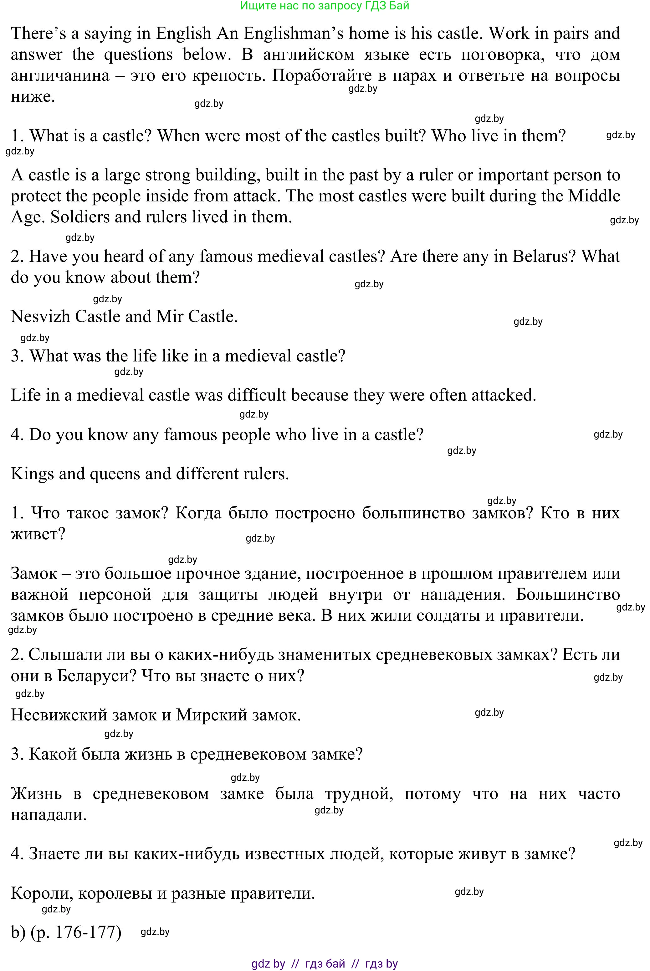 Английский язык (english), 11 класс Учебник (Student's book), авторы: Юхнель Наталья Валентиновна, Демченко Наталья Валентиновна, Романчук Вероника Романовна, Малиновская Елена Александровна, Севрюкова Татьяна Юрьевна, Бушуева Эдите Владиславовна, Наумова Елена Георгиевна, Яковчиц Т Н, издательство Вышэйшая школа, Минск, 2021, бирюзового цвета, страница 176, номер 1, Решение (продолжение 2)