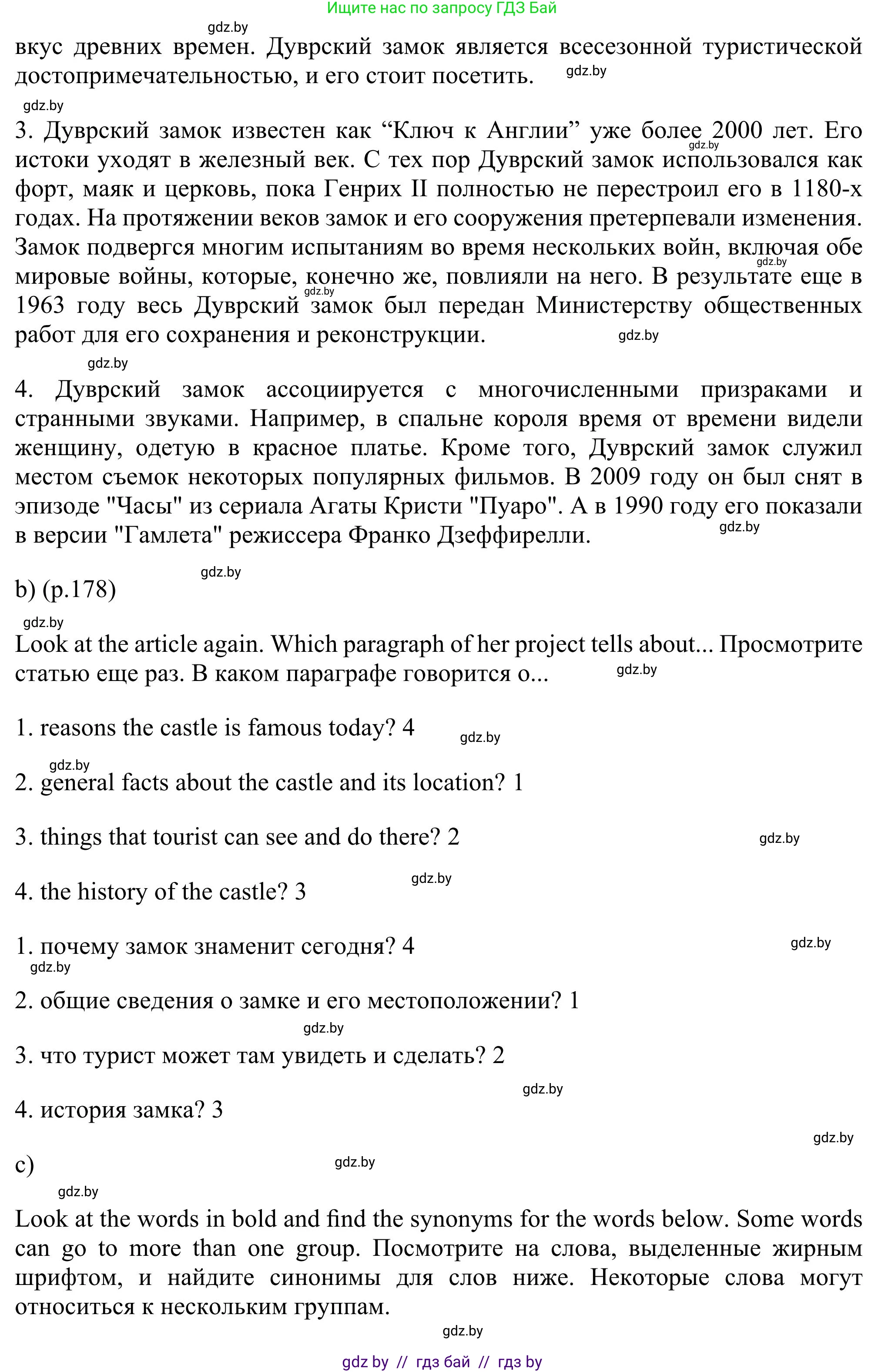 Английский язык (english), 11 класс Учебник (Student's book), авторы: Юхнель Наталья Валентиновна, Демченко Наталья Валентиновна, Романчук Вероника Романовна, Малиновская Елена Александровна, Севрюкова Татьяна Юрьевна, Бушуева Эдите Владиславовна, Наумова Елена Георгиевна, Яковчиц Т Н, издательство Вышэйшая школа, Минск, 2021, бирюзового цвета, страница 177, номер 2, Решение (продолжение 3)