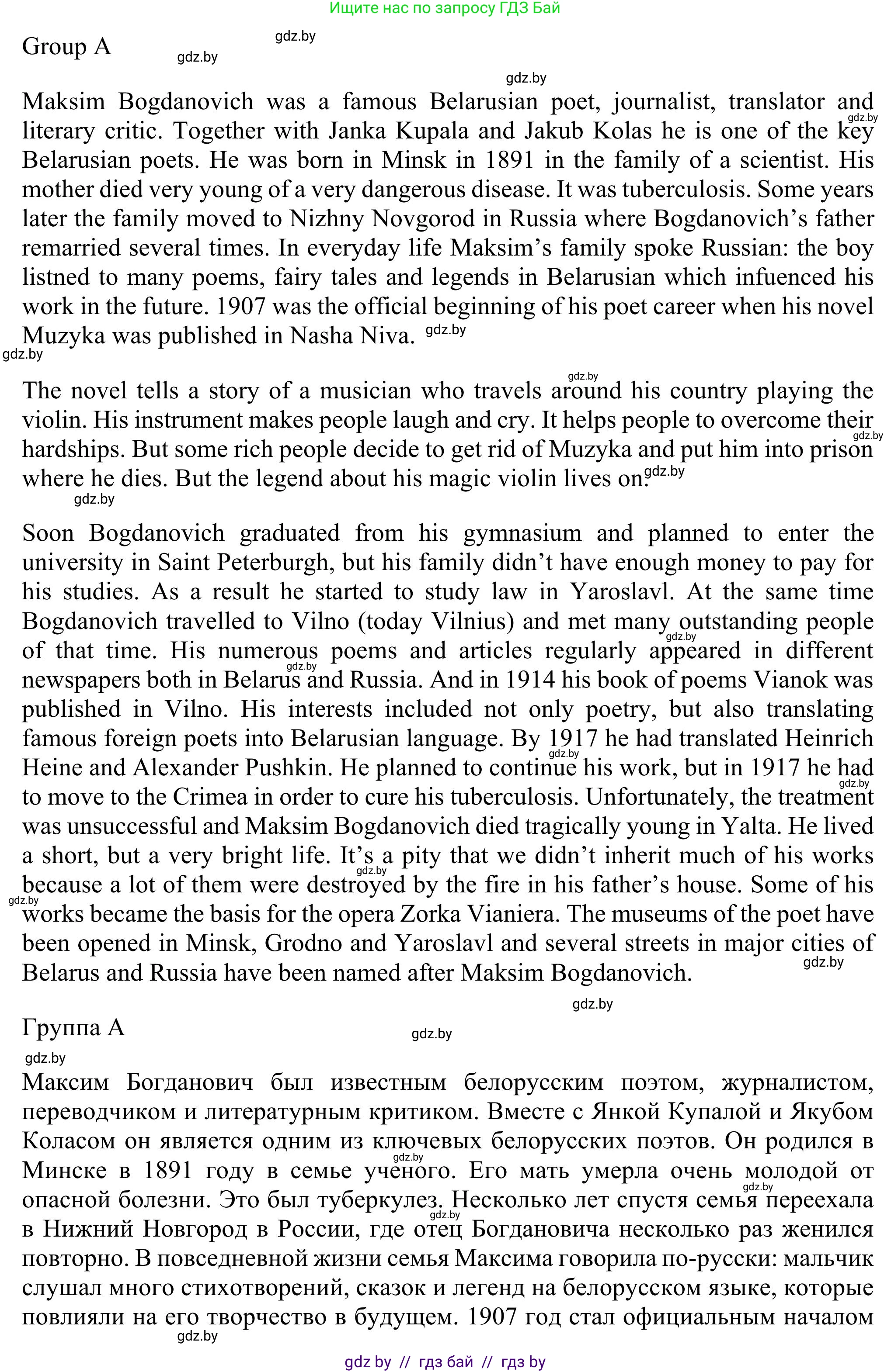 Английский язык (english), 11 класс Учебник (Student's book), авторы: Юхнель Наталья Валентиновна, Демченко Наталья Валентиновна, Романчук Вероника Романовна, Малиновская Елена Александровна, Севрюкова Татьяна Юрьевна, Бушуева Эдите Владиславовна, Наумова Елена Георгиевна, Яковчиц Т Н, издательство Вышэйшая школа, Минск, 2021, бирюзового цвета, страница 181, номер 1, Решение (продолжение 3)