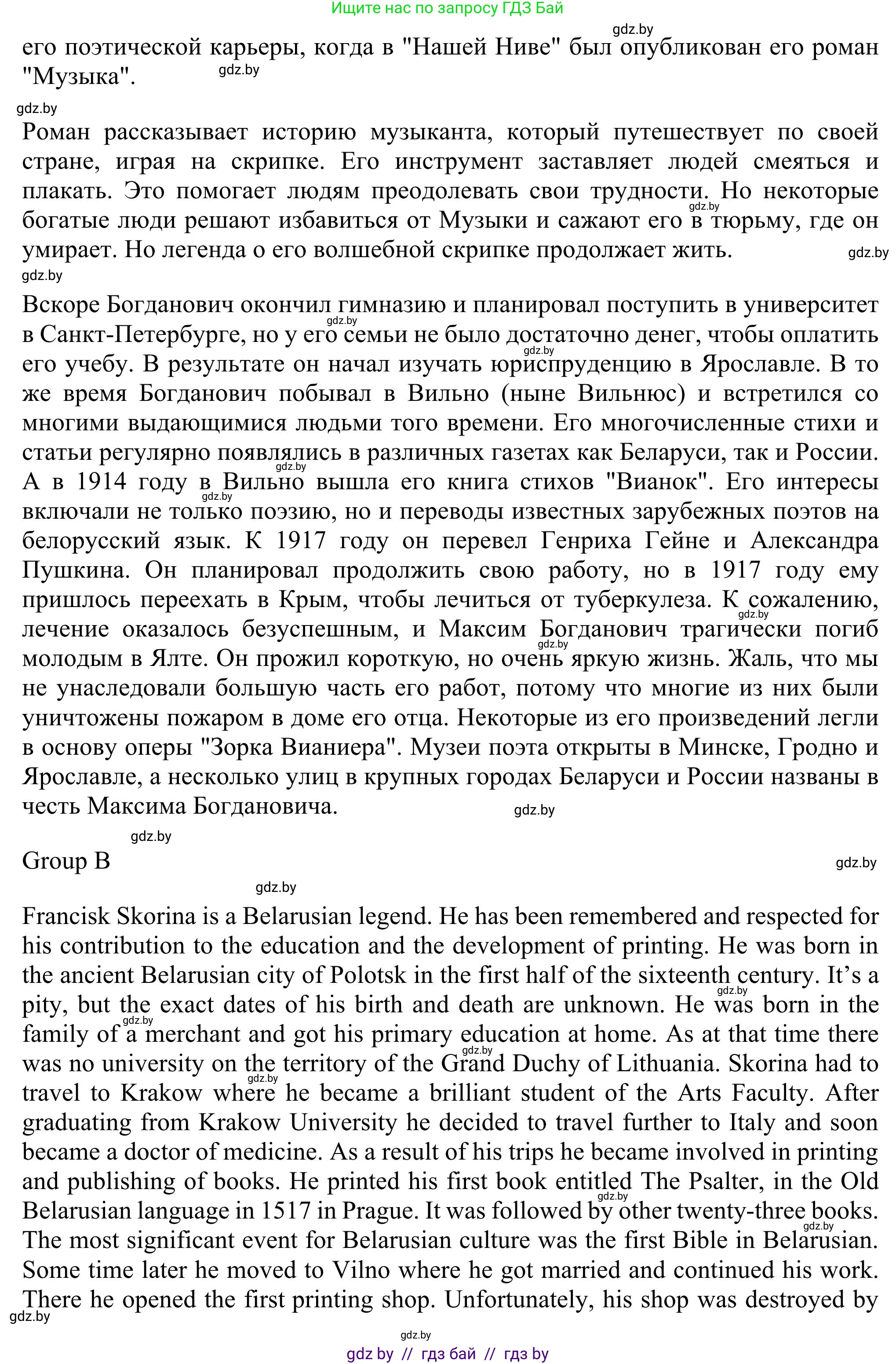 Английский язык (english), 11 класс Учебник (Student's book), авторы: Юхнель Наталья Валентиновна, Демченко Наталья Валентиновна, Романчук Вероника Романовна, Малиновская Елена Александровна, Севрюкова Татьяна Юрьевна, Бушуева Эдите Владиславовна, Наумова Елена Георгиевна, Яковчиц Т Н, издательство Вышэйшая школа, Минск, 2021, бирюзового цвета, страница 181, номер 1, Решение (продолжение 4)