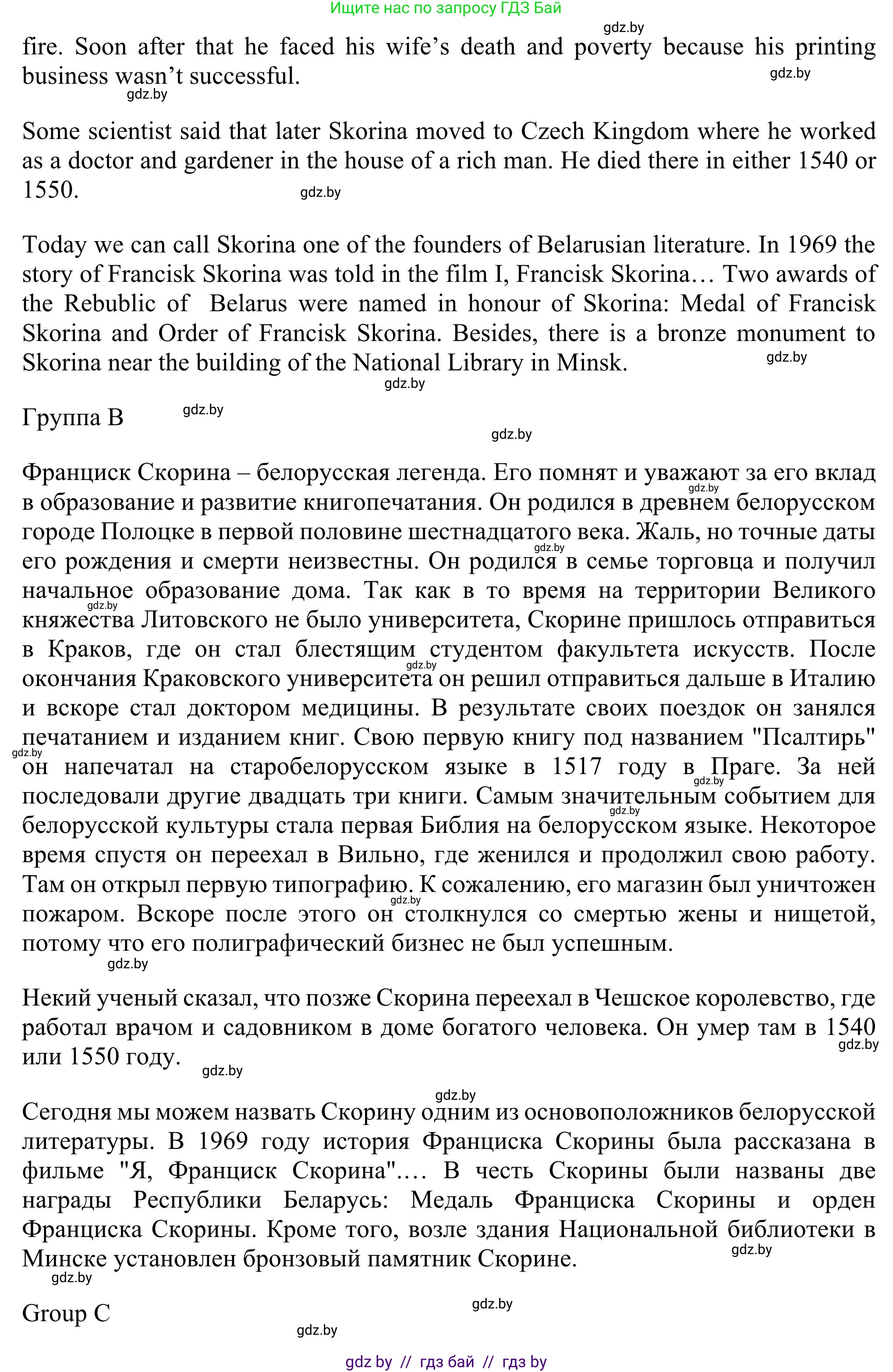 Английский язык (english), 11 класс Учебник (Student's book), авторы: Юхнель Наталья Валентиновна, Демченко Наталья Валентиновна, Романчук Вероника Романовна, Малиновская Елена Александровна, Севрюкова Татьяна Юрьевна, Бушуева Эдите Владиславовна, Наумова Елена Георгиевна, Яковчиц Т Н, издательство Вышэйшая школа, Минск, 2021, бирюзового цвета, страница 181, номер 1, Решение (продолжение 5)