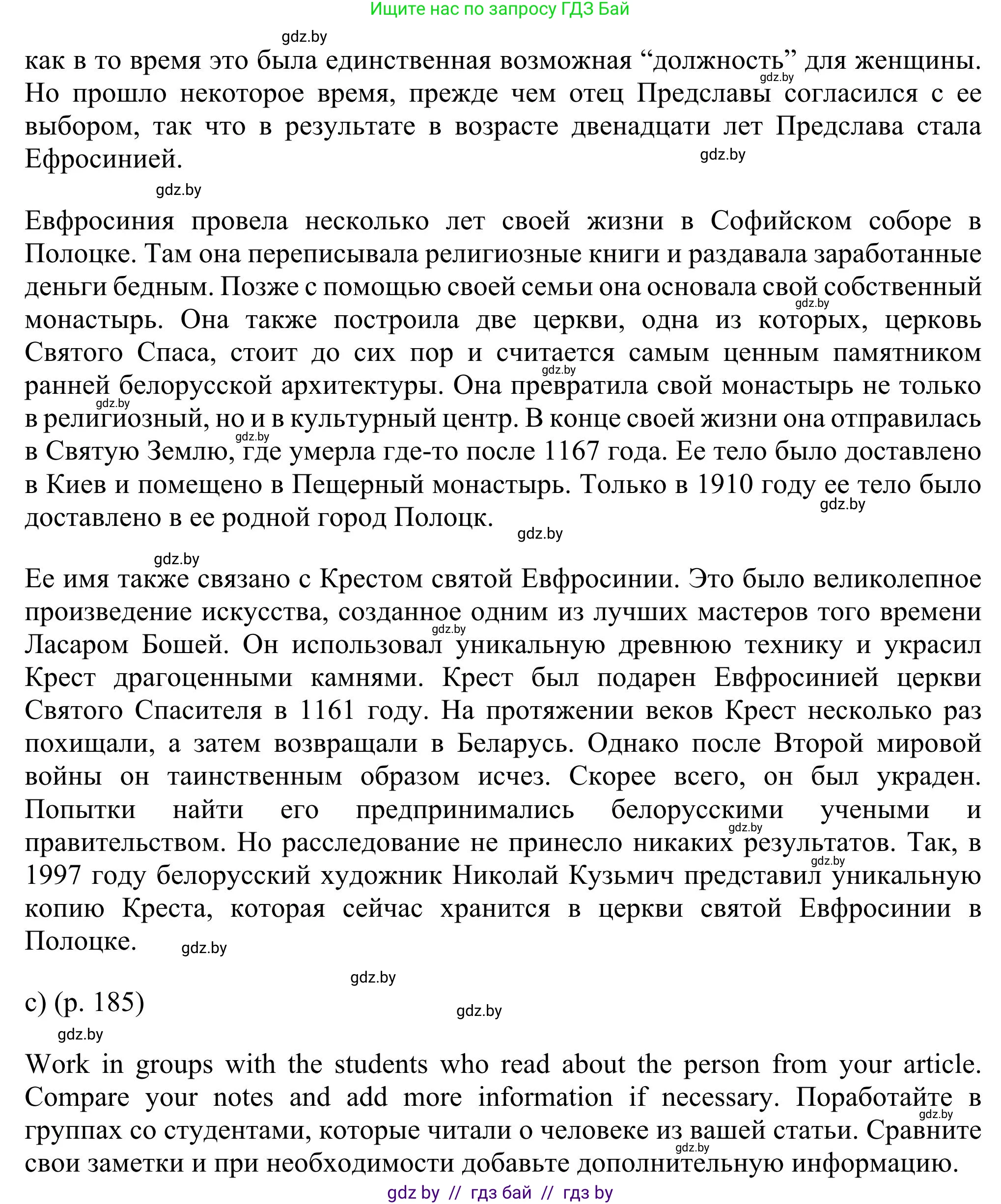 Английский язык (english), 11 класс Учебник (Student's book), авторы: Юхнель Наталья Валентиновна, Демченко Наталья Валентиновна, Романчук Вероника Романовна, Малиновская Елена Александровна, Севрюкова Татьяна Юрьевна, Бушуева Эдите Владиславовна, Наумова Елена Георгиевна, Яковчиц Т Н, издательство Вышэйшая школа, Минск, 2021, бирюзового цвета, страница 181, номер 1, Решение (продолжение 7)