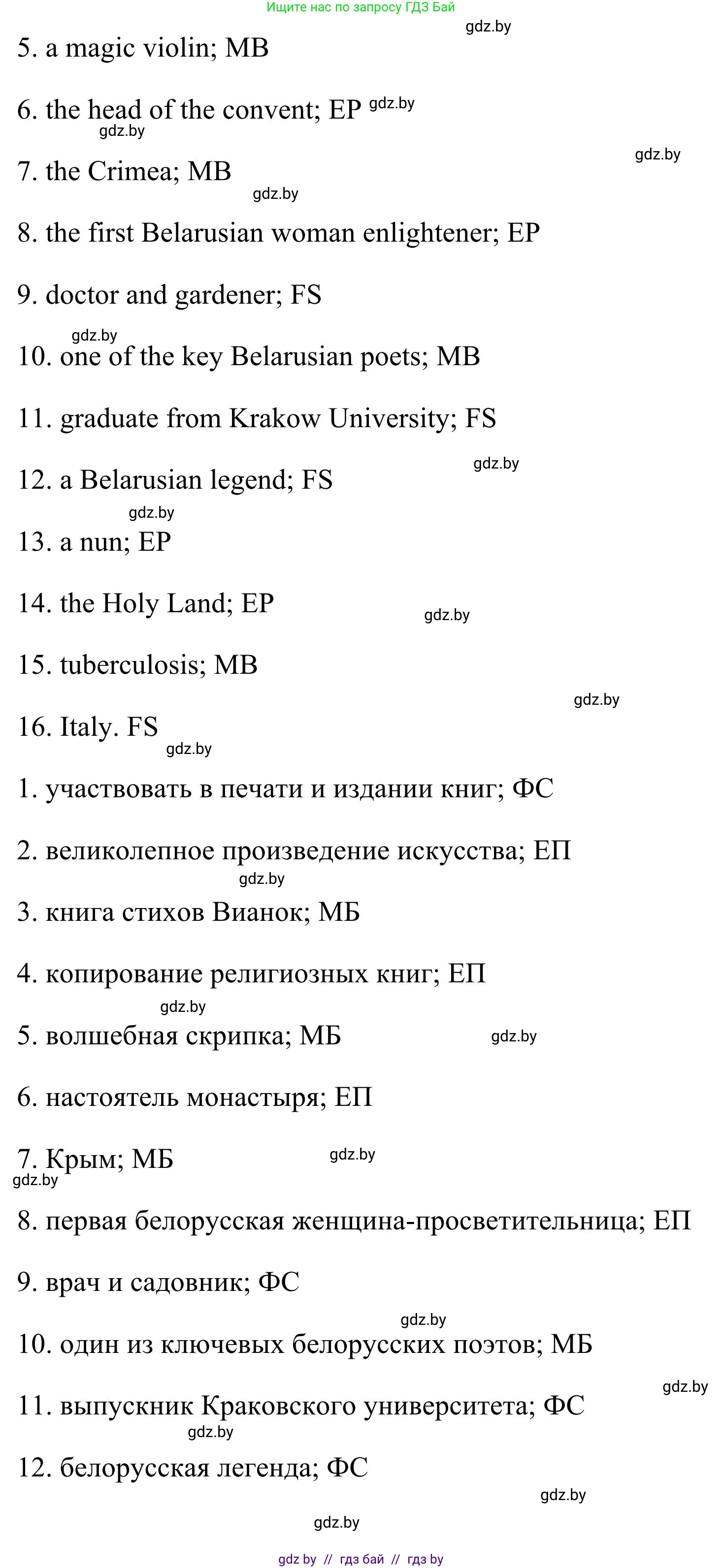 Английский язык (english), 11 класс Учебник (Student's book), авторы: Юхнель Наталья Валентиновна, Демченко Наталья Валентиновна, Романчук Вероника Романовна, Малиновская Елена Александровна, Севрюкова Татьяна Юрьевна, Бушуева Эдите Владиславовна, Наумова Елена Георгиевна, Яковчиц Т Н, издательство Вышэйшая школа, Минск, 2021, бирюзового цвета, страница 185, номер 4, Решение (продолжение 2)