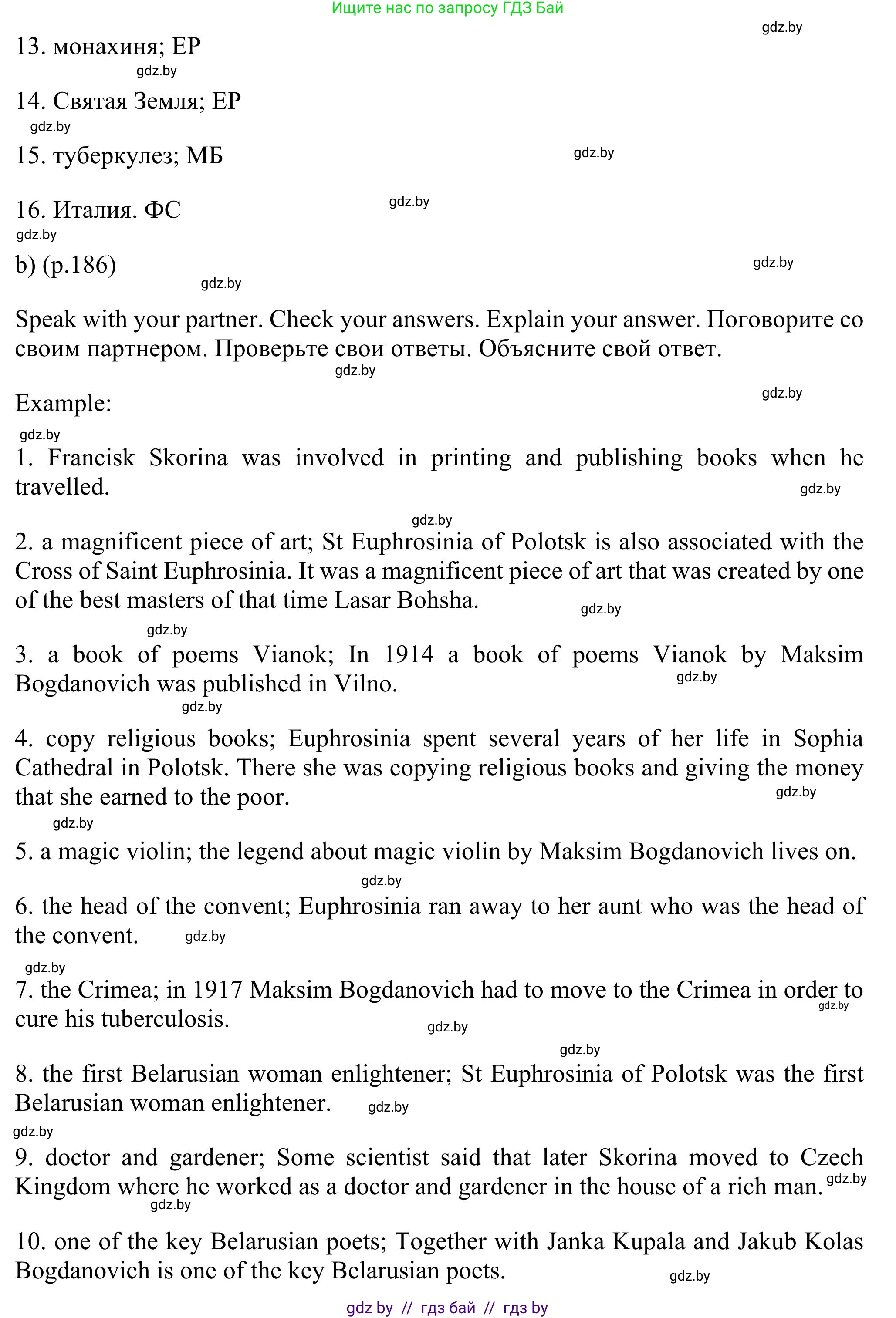 Английский язык (english), 11 класс Учебник (Student's book), авторы: Юхнель Наталья Валентиновна, Демченко Наталья Валентиновна, Романчук Вероника Романовна, Малиновская Елена Александровна, Севрюкова Татьяна Юрьевна, Бушуева Эдите Владиславовна, Наумова Елена Георгиевна, Яковчиц Т Н, издательство Вышэйшая школа, Минск, 2021, бирюзового цвета, страница 185, номер 4, Решение (продолжение 3)