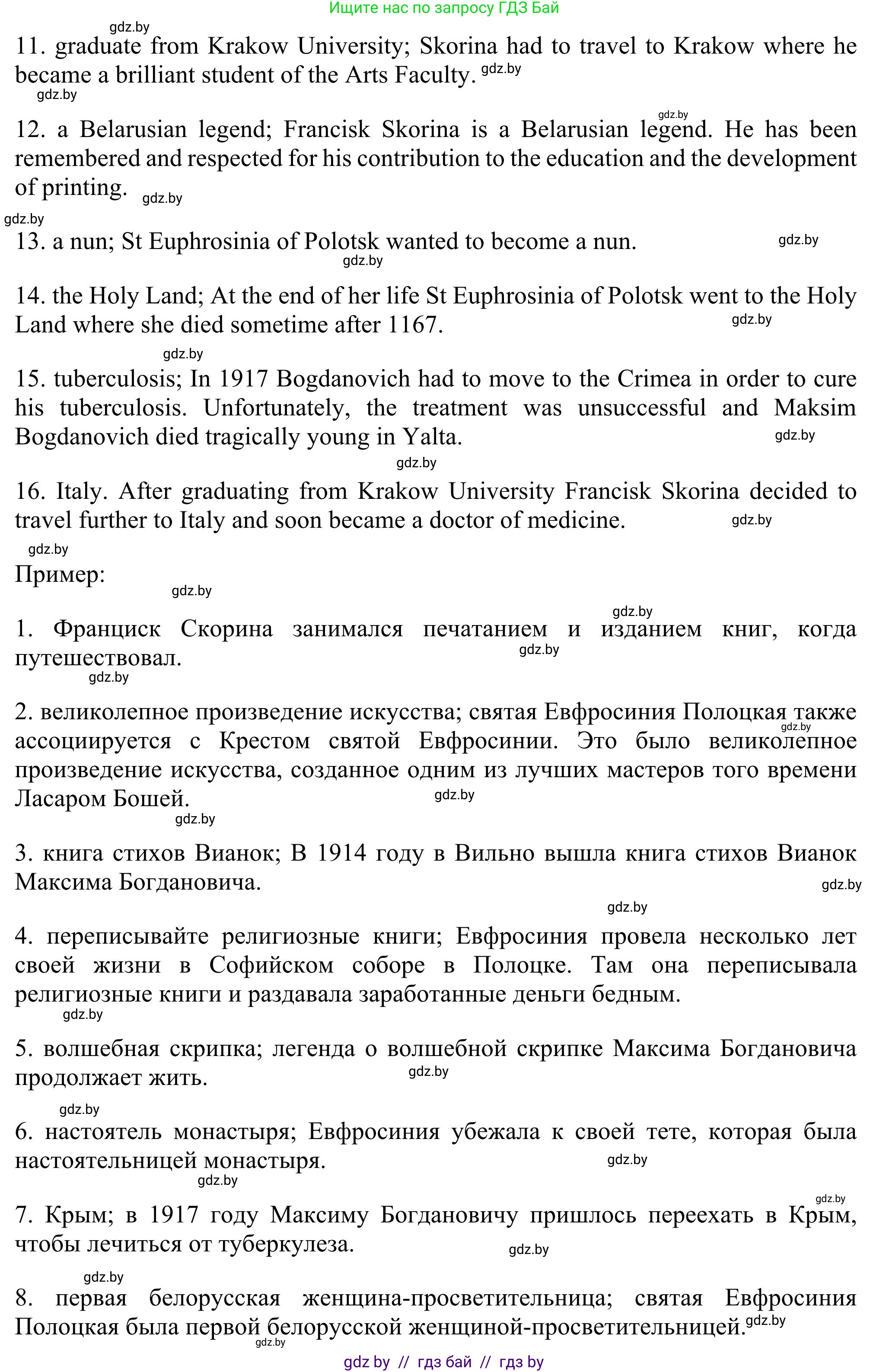 Английский язык (english), 11 класс Учебник (Student's book), авторы: Юхнель Наталья Валентиновна, Демченко Наталья Валентиновна, Романчук Вероника Романовна, Малиновская Елена Александровна, Севрюкова Татьяна Юрьевна, Бушуева Эдите Владиславовна, Наумова Елена Георгиевна, Яковчиц Т Н, издательство Вышэйшая школа, Минск, 2021, бирюзового цвета, страница 185, номер 4, Решение (продолжение 4)