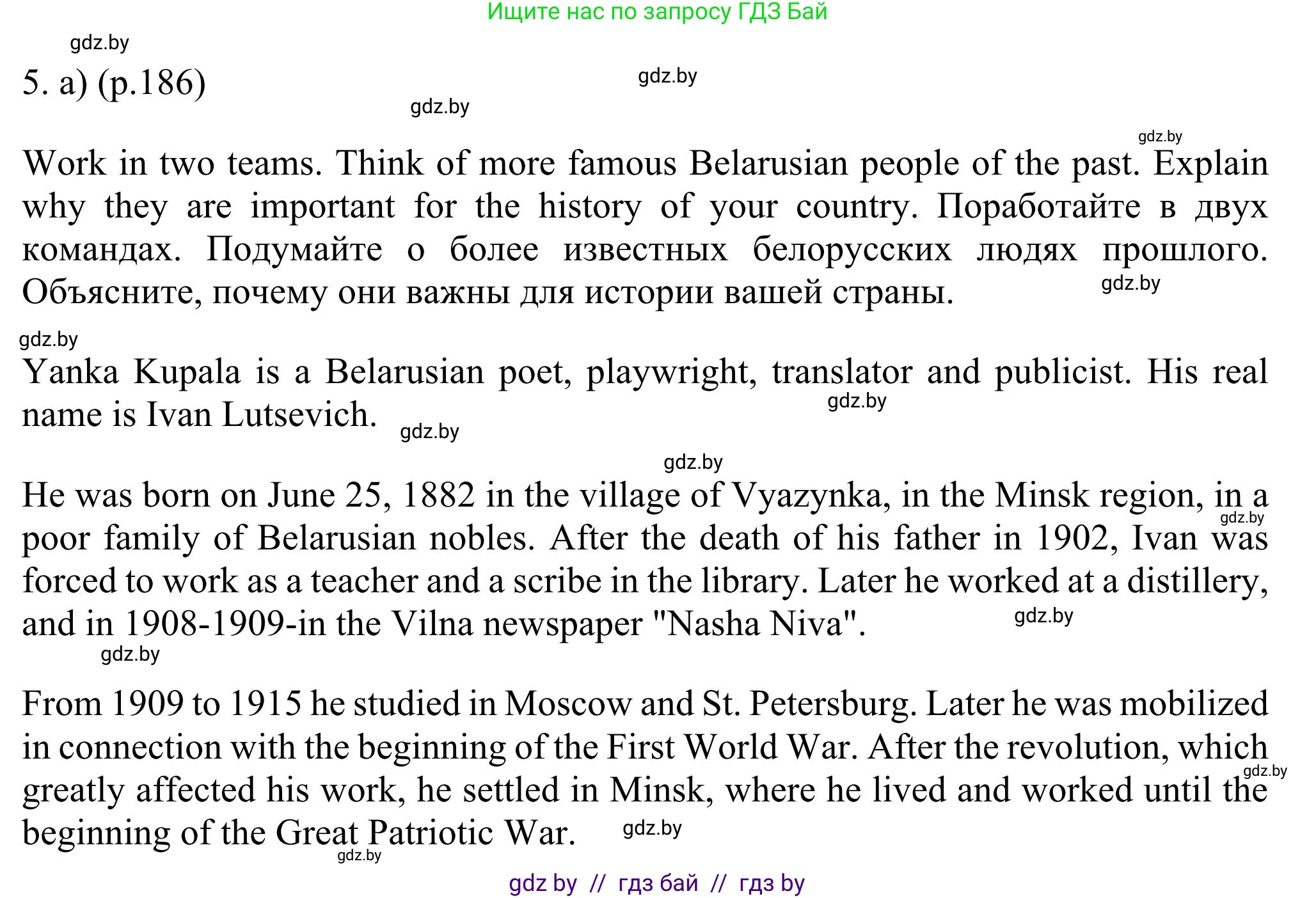 Английский язык (english), 11 класс Учебник (Student's book), авторы: Юхнель Наталья Валентиновна, Демченко Наталья Валентиновна, Романчук Вероника Романовна, Малиновская Елена Александровна, Севрюкова Татьяна Юрьевна, Бушуева Эдите Владиславовна, Наумова Елена Георгиевна, Яковчиц Т Н, издательство Вышэйшая школа, Минск, 2021, бирюзового цвета, страница 186, номер 5, Решение