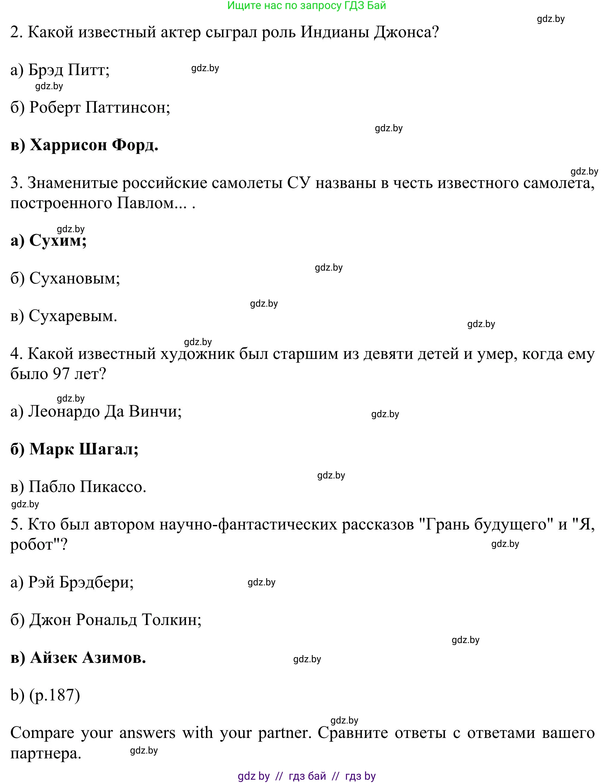 Английский язык (english), 11 класс Учебник (Student's book), авторы: Юхнель Наталья Валентиновна, Демченко Наталья Валентиновна, Романчук Вероника Романовна, Малиновская Елена Александровна, Севрюкова Татьяна Юрьевна, Бушуева Эдите Владиславовна, Наумова Елена Георгиевна, Яковчиц Т Н, издательство Вышэйшая школа, Минск, 2021, бирюзового цвета, страница 186, номер 1, Решение (продолжение 3)