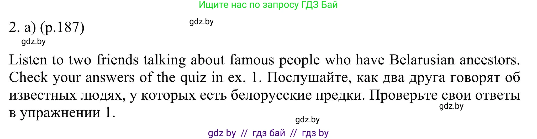 Английский язык (english), 11 класс Учебник (Student's book), авторы: Юхнель Наталья Валентиновна, Демченко Наталья Валентиновна, Романчук Вероника Романовна, Малиновская Елена Александровна, Севрюкова Татьяна Юрьевна, Бушуева Эдите Владиславовна, Наумова Елена Георгиевна, Яковчиц Т Н, издательство Вышэйшая школа, Минск, 2021, бирюзового цвета, страница 187, номер 2, Решение