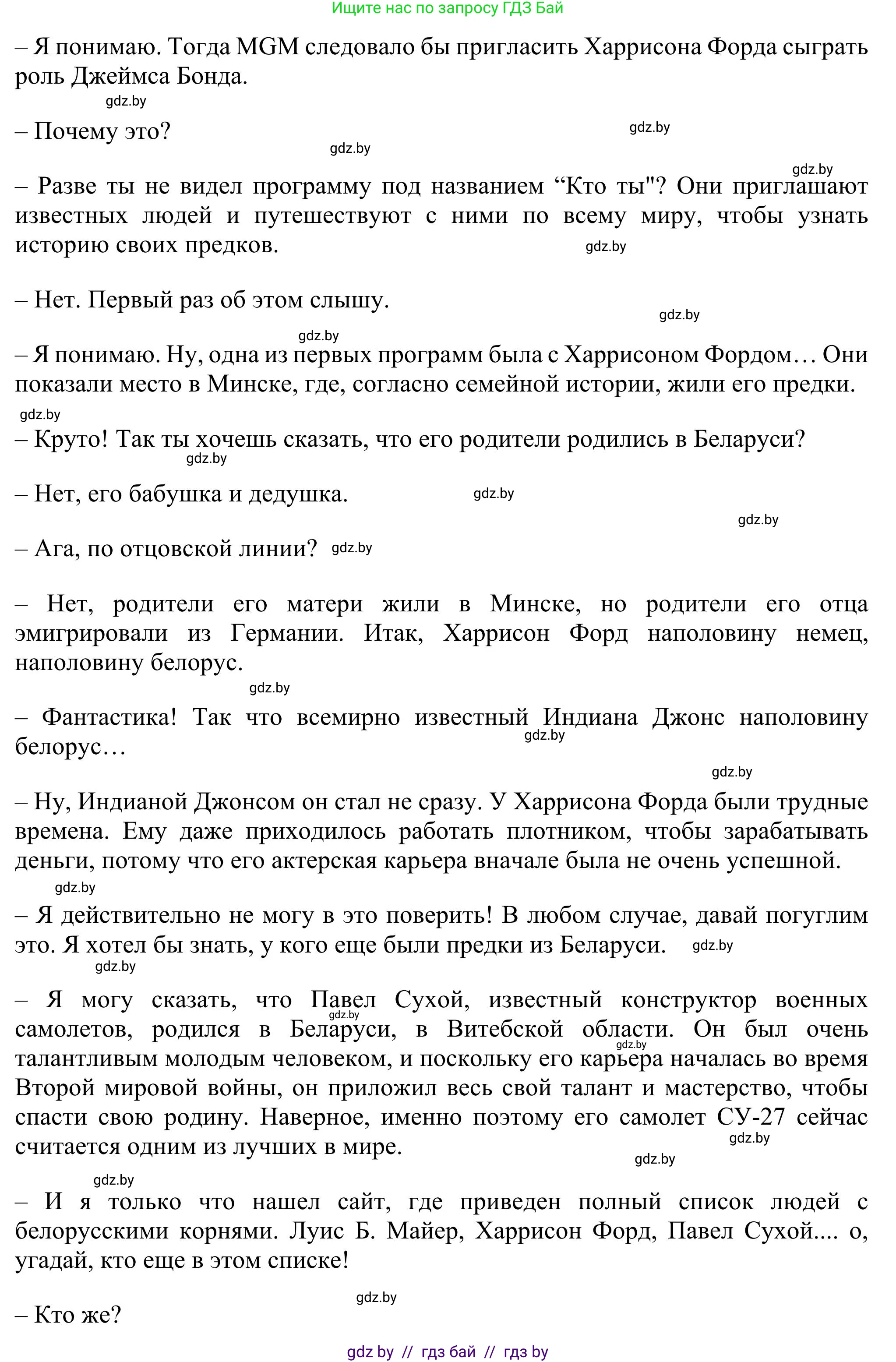 Английский язык (english), 11 класс Учебник (Student's book), авторы: Юхнель Наталья Валентиновна, Демченко Наталья Валентиновна, Романчук Вероника Романовна, Малиновская Елена Александровна, Севрюкова Татьяна Юрьевна, Бушуева Эдите Владиславовна, Наумова Елена Георгиевна, Яковчиц Т Н, издательство Вышэйшая школа, Минск, 2021, бирюзового цвета, страница 187, номер 2, Решение (продолжение 5)