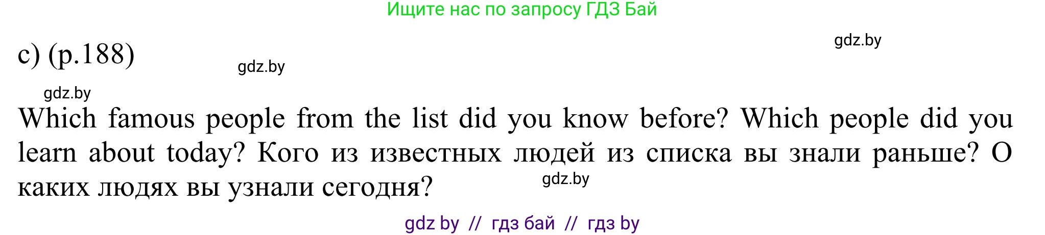 Английский язык (english), 11 класс Учебник (Student's book), авторы: Юхнель Наталья Валентиновна, Демченко Наталья Валентиновна, Романчук Вероника Романовна, Малиновская Елена Александровна, Севрюкова Татьяна Юрьевна, Бушуева Эдите Владиславовна, Наумова Елена Георгиевна, Яковчиц Т Н, издательство Вышэйшая школа, Минск, 2021, бирюзового цвета, страница 187, номер 2, Решение (продолжение 8)