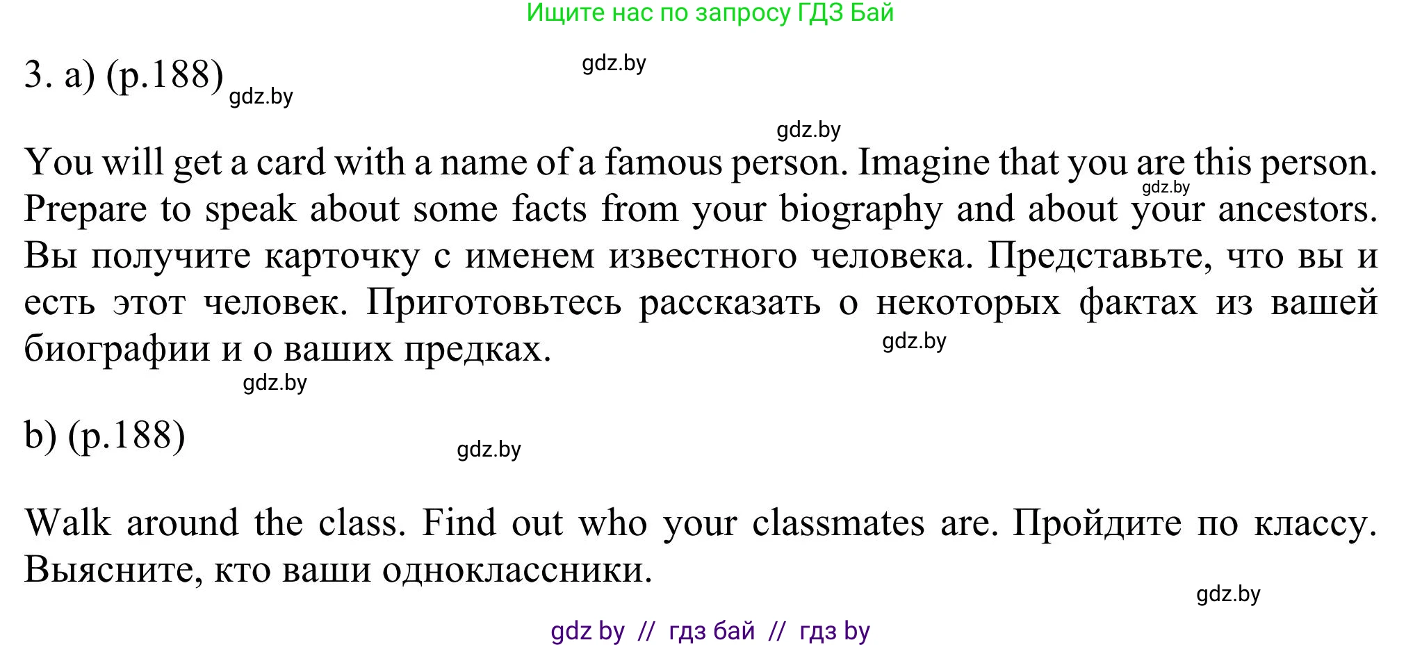 Английский язык (english), 11 класс Учебник (Student's book), авторы: Юхнель Наталья Валентиновна, Демченко Наталья Валентиновна, Романчук Вероника Романовна, Малиновская Елена Александровна, Севрюкова Татьяна Юрьевна, Бушуева Эдите Владиславовна, Наумова Елена Георгиевна, Яковчиц Т Н, издательство Вышэйшая школа, Минск, 2021, бирюзового цвета, страница 188, номер 3, Решение