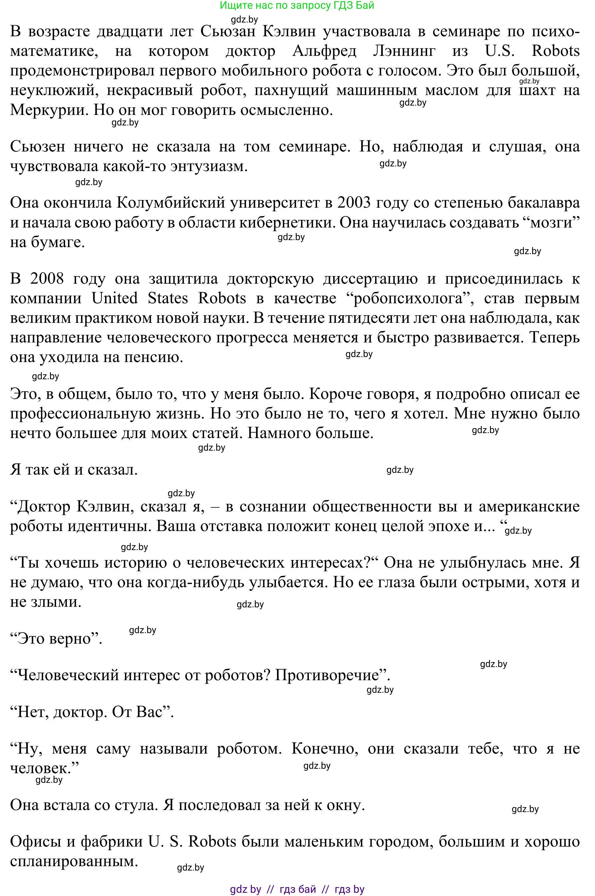 Английский язык (english), 11 класс Учебник (Student's book), авторы: Юхнель Наталья Валентиновна, Демченко Наталья Валентиновна, Романчук Вероника Романовна, Малиновская Елена Александровна, Севрюкова Татьяна Юрьевна, Бушуева Эдите Владиславовна, Наумова Елена Георгиевна, Яковчиц Т Н, издательство Вышэйшая школа, Минск, 2021, бирюзового цвета, страница 189, номер 2, Решение (продолжение 4)