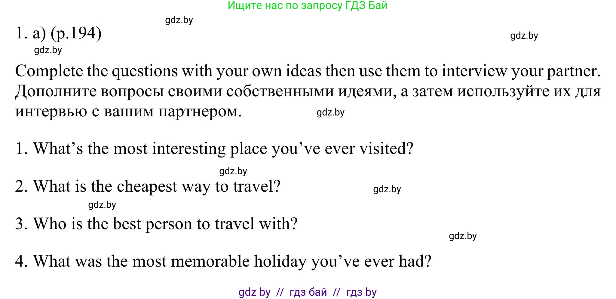 Английский язык (english), 11 класс Учебник (Student's book), авторы: Юхнель Наталья Валентиновна, Демченко Наталья Валентиновна, Романчук Вероника Романовна, Малиновская Елена Александровна, Севрюкова Татьяна Юрьевна, Бушуева Эдите Владиславовна, Наумова Елена Георгиевна, Яковчиц Т Н, издательство Вышэйшая школа, Минск, 2021, бирюзового цвета, страница 194, номер 1, Решение